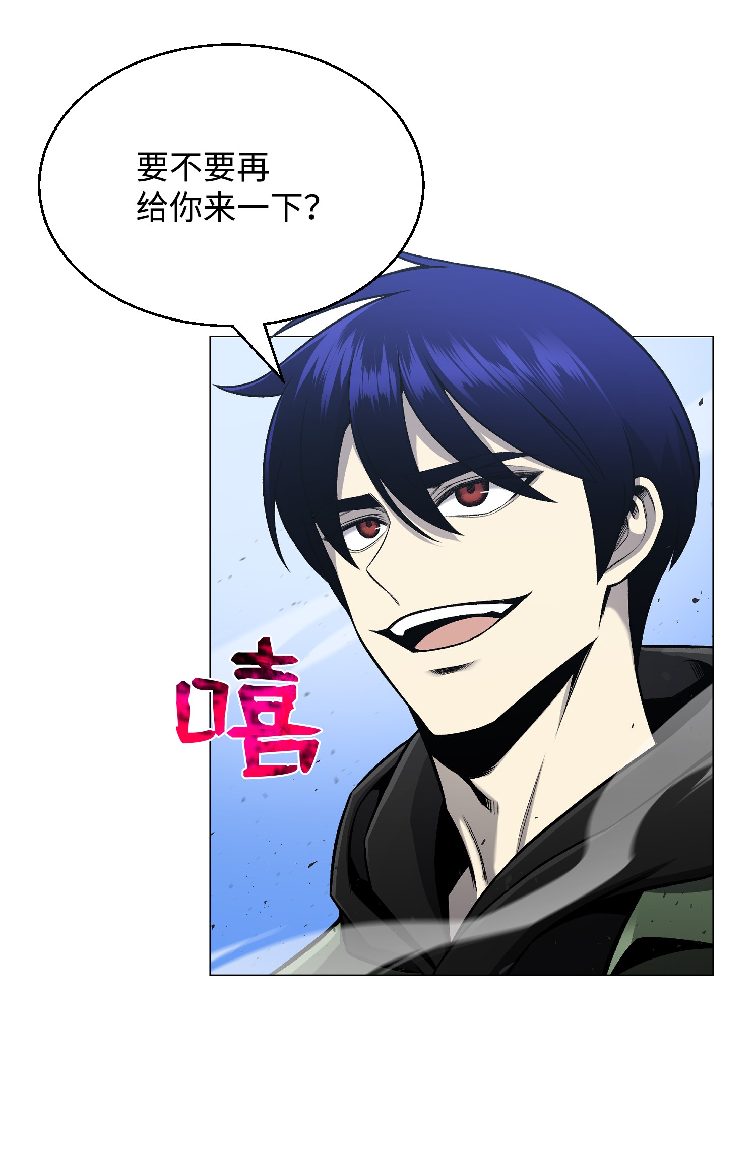 反派逆转62 机甲