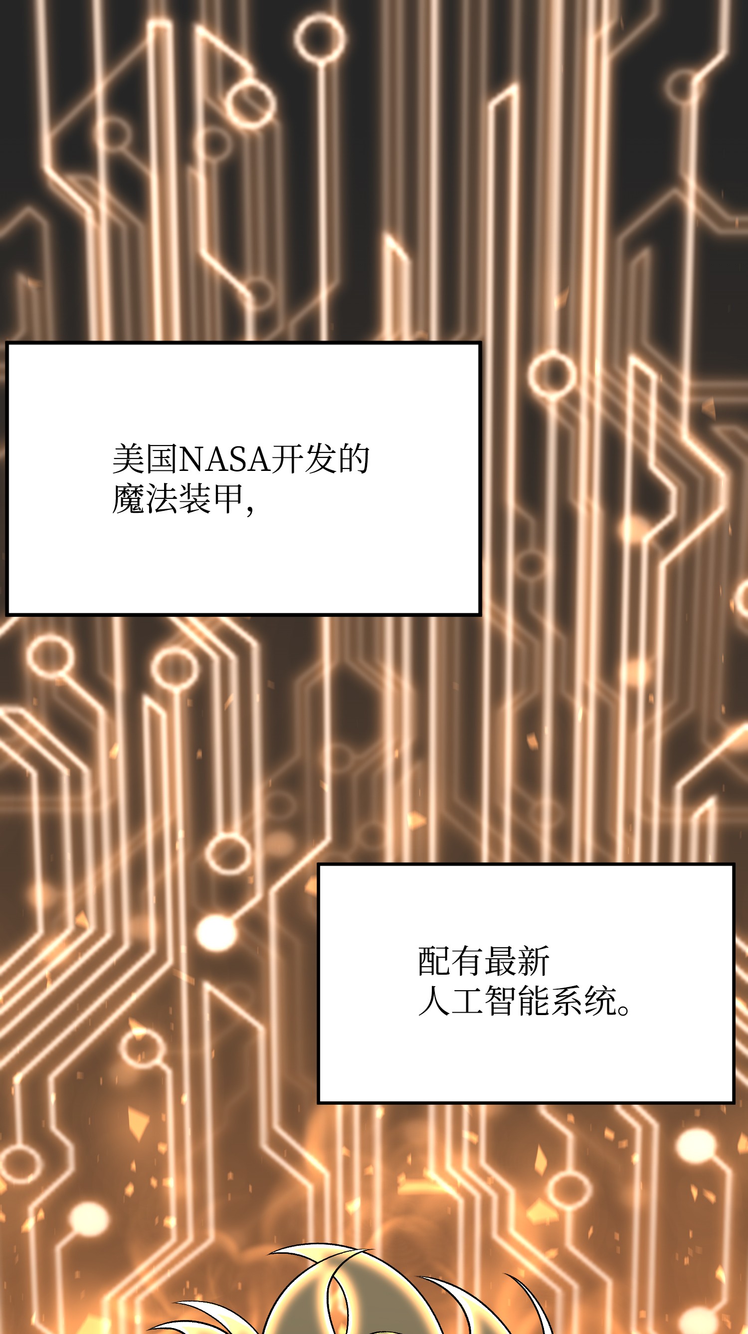 反派逆转63 反击开始