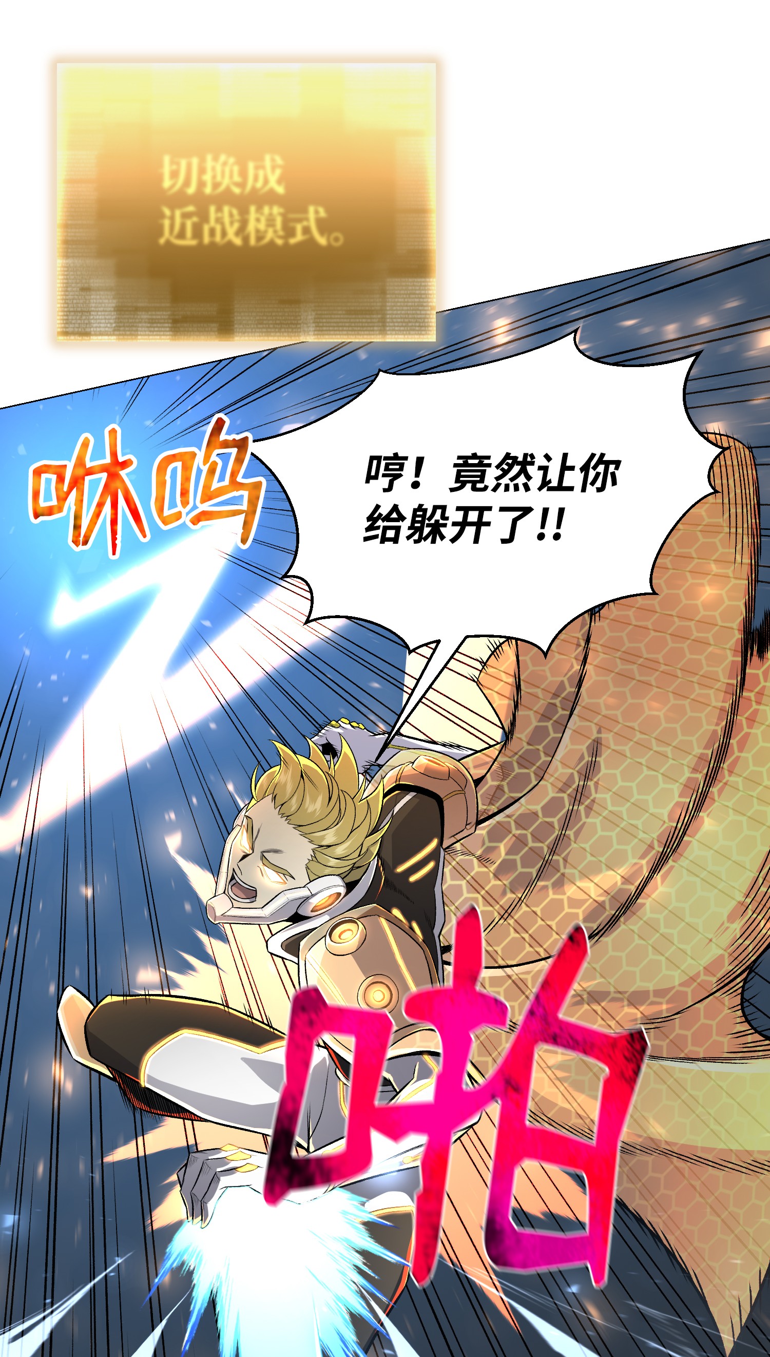 反派逆转63 反击开始