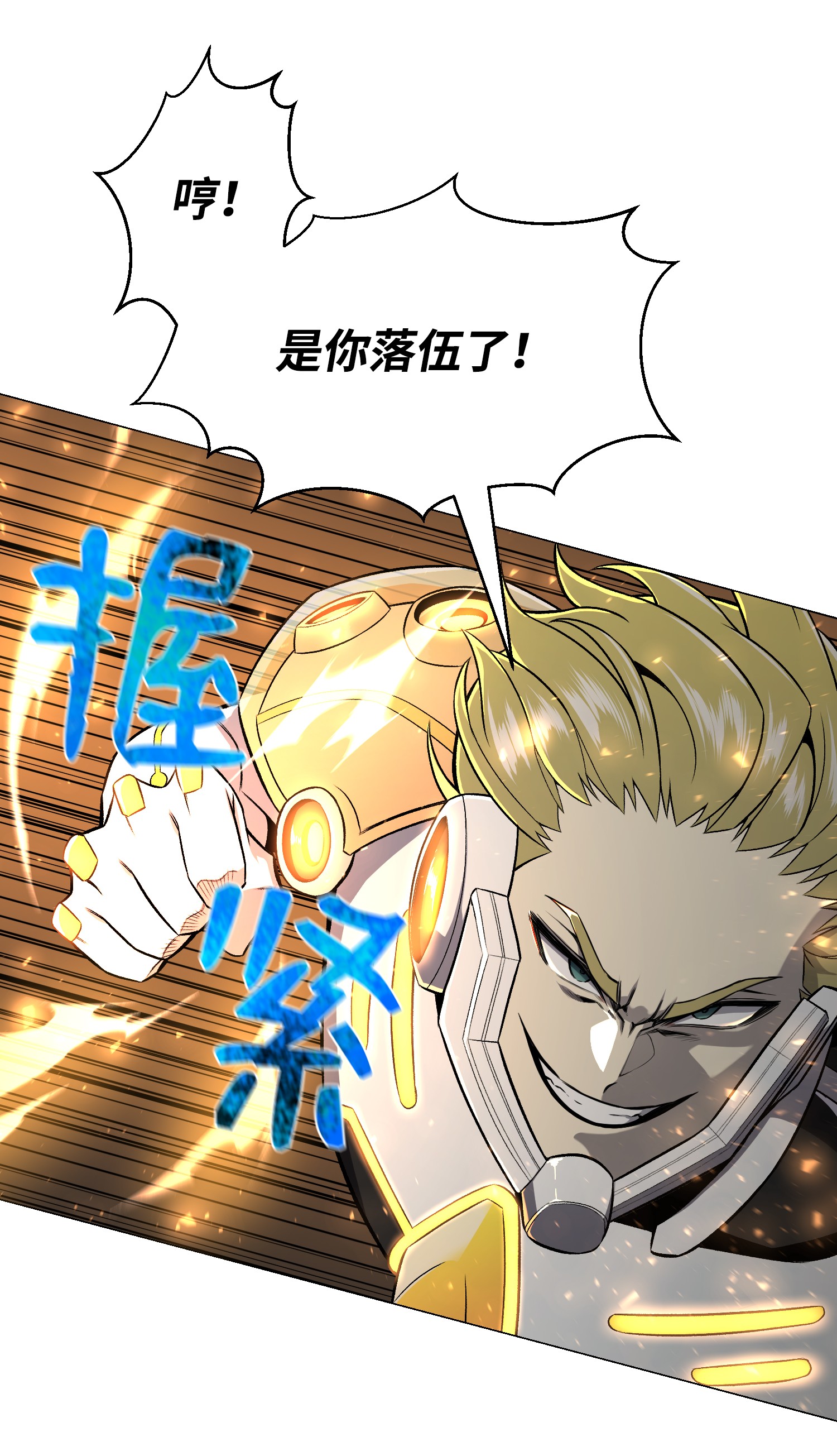 反派逆转63 反击开始