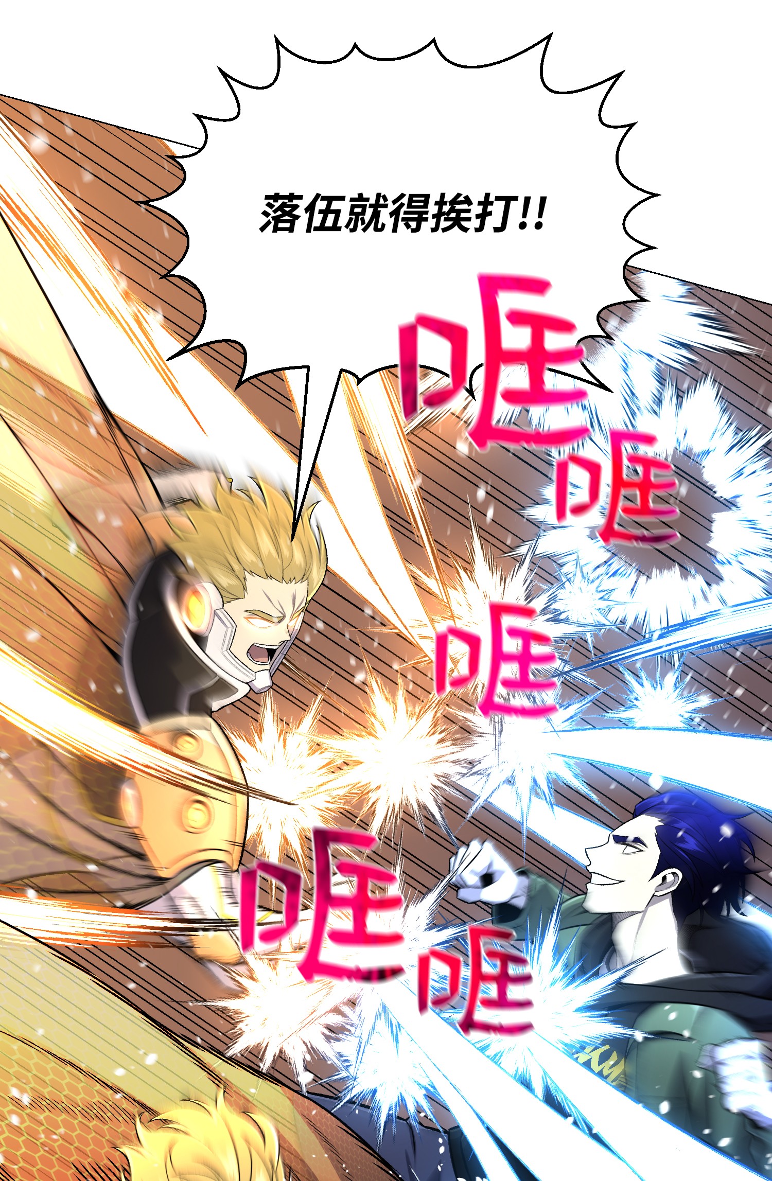 反派逆转63 反击开始