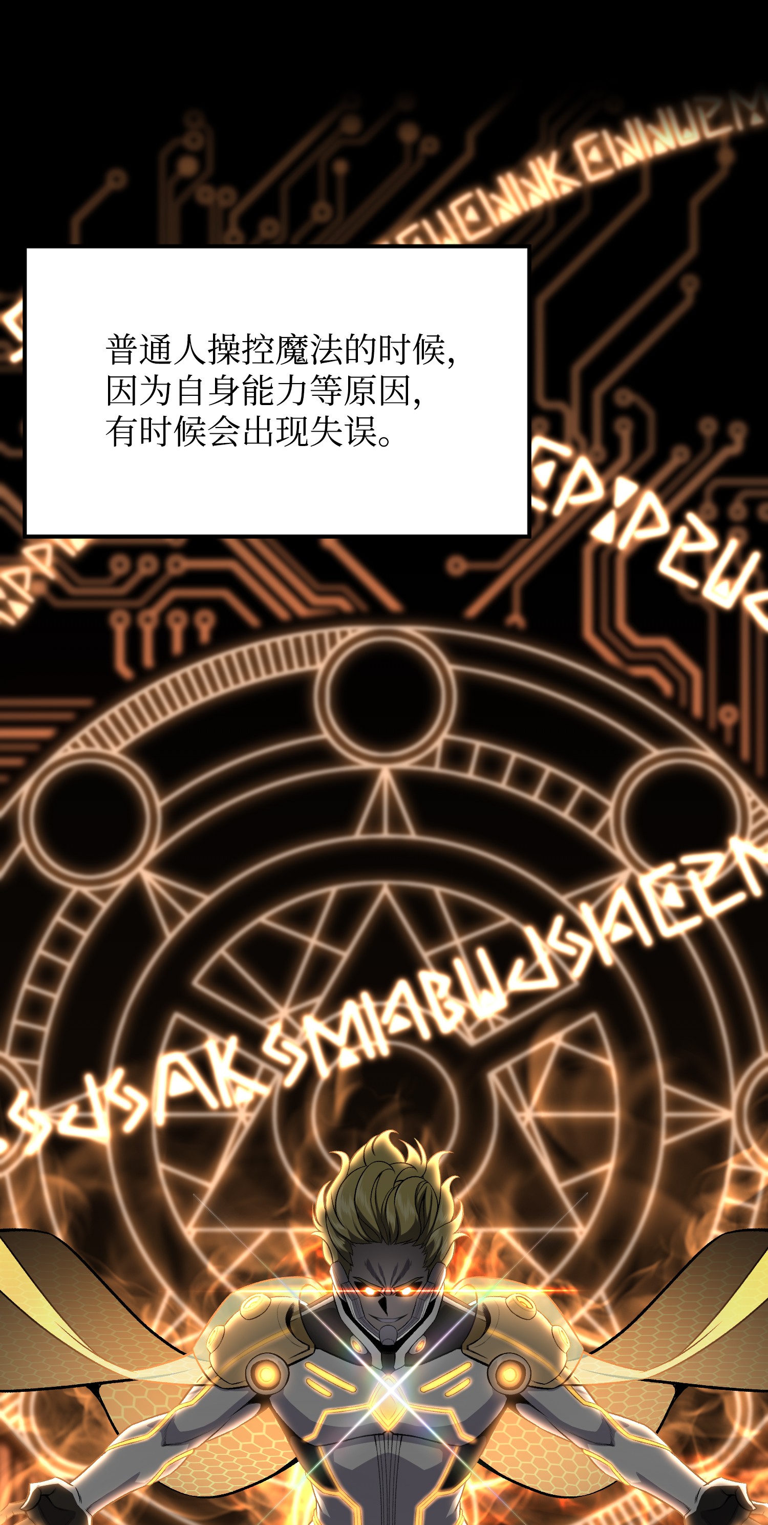 反派逆转63 反击开始