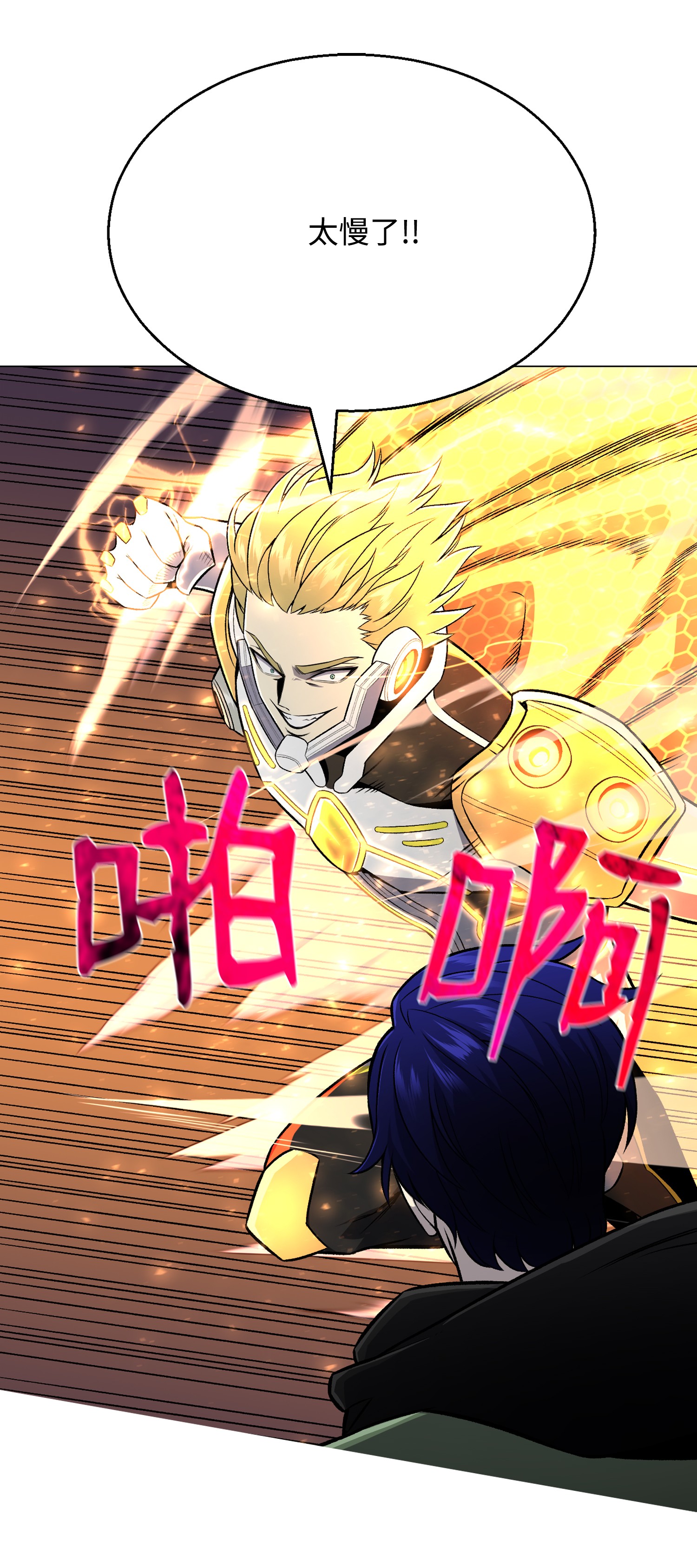 反派逆转63 反击开始