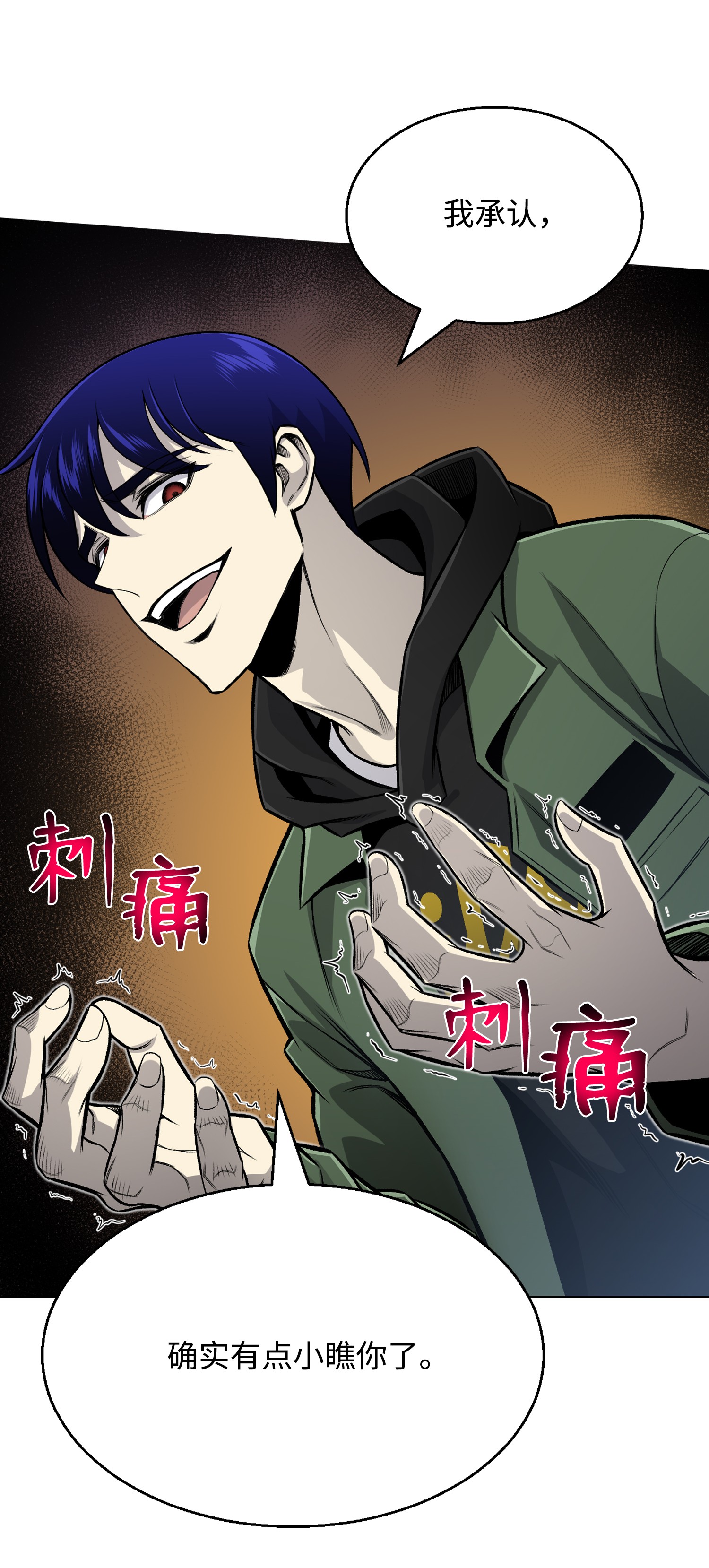 反派逆转63 反击开始