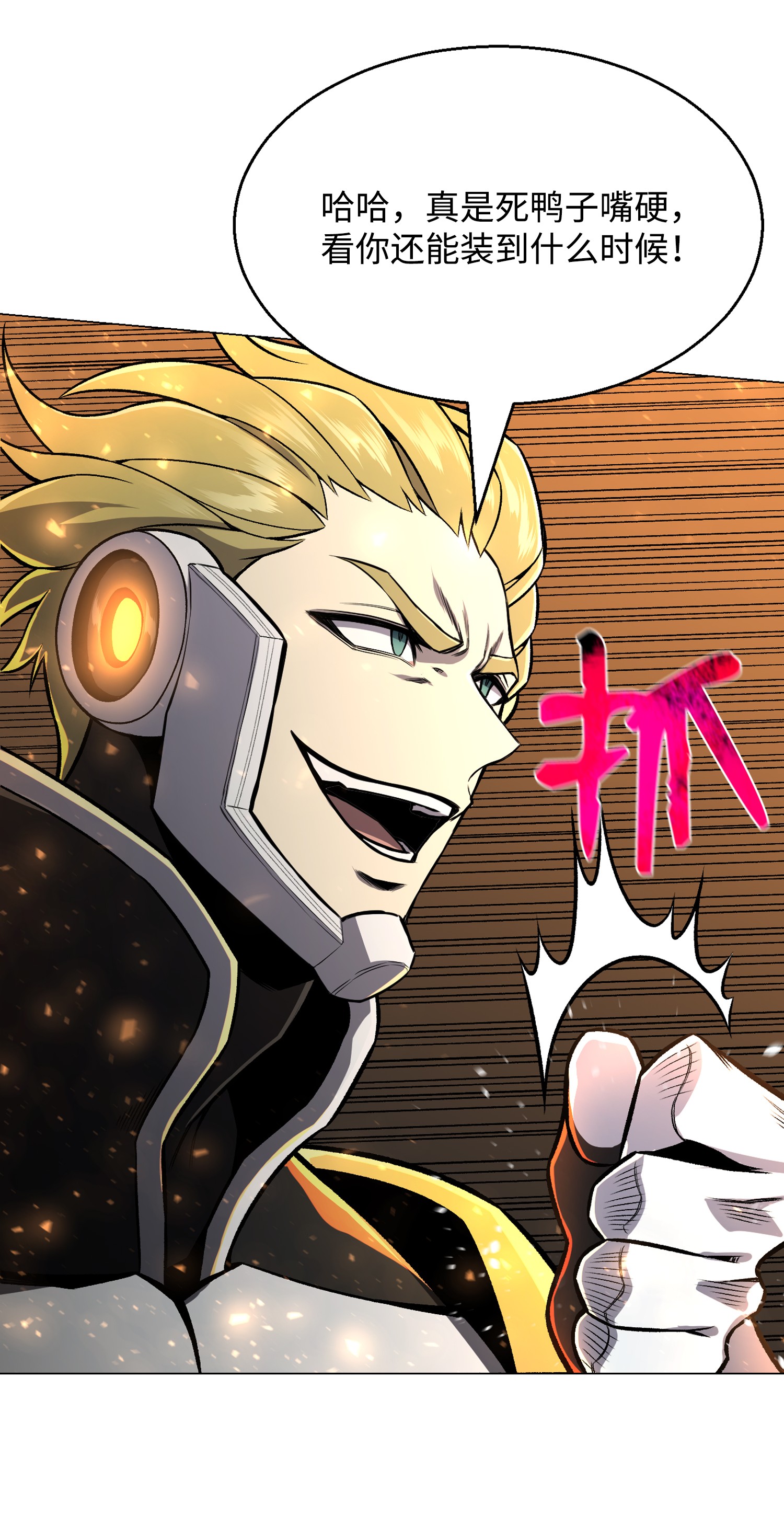 反派逆转63 反击开始