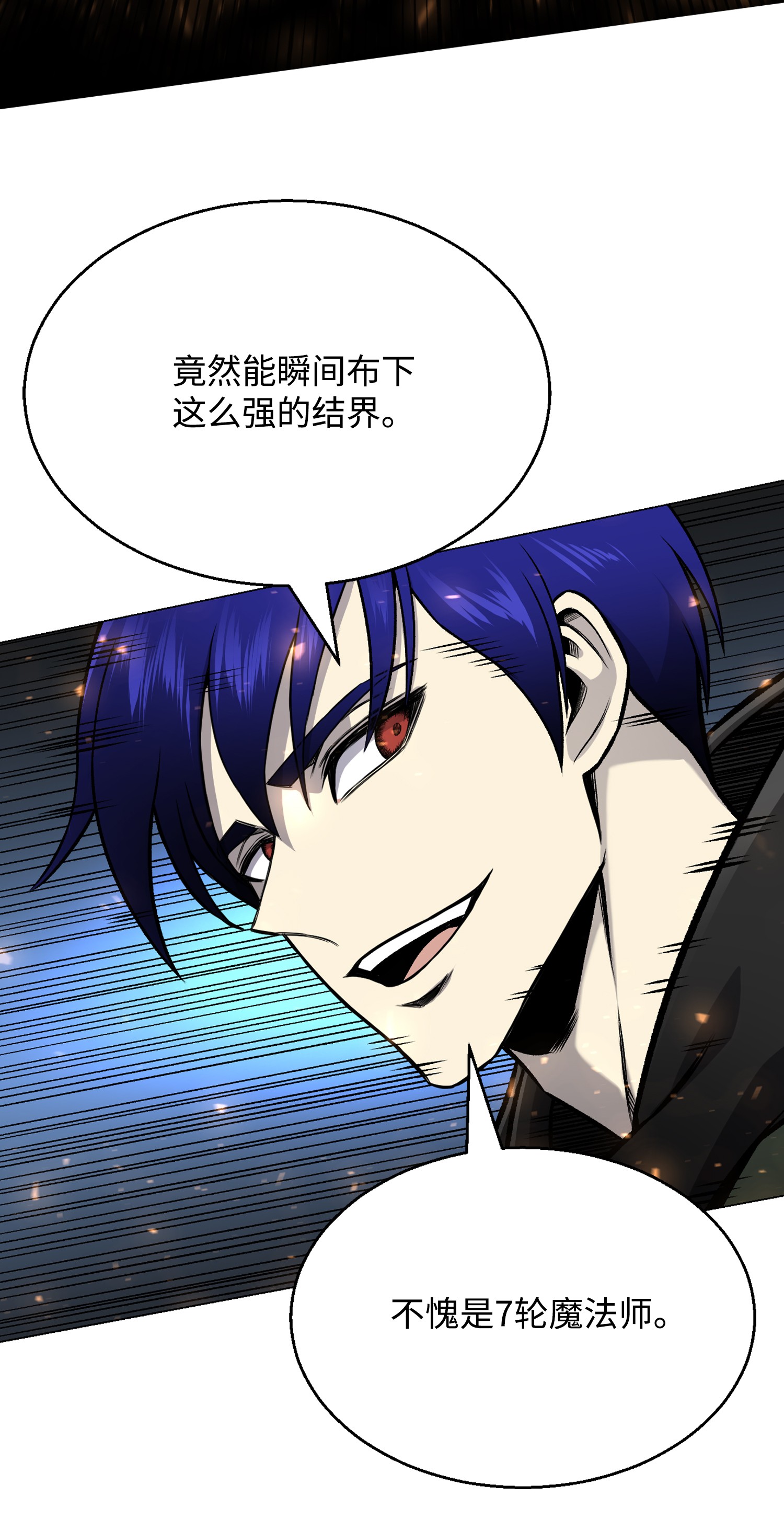 反派逆转63 反击开始