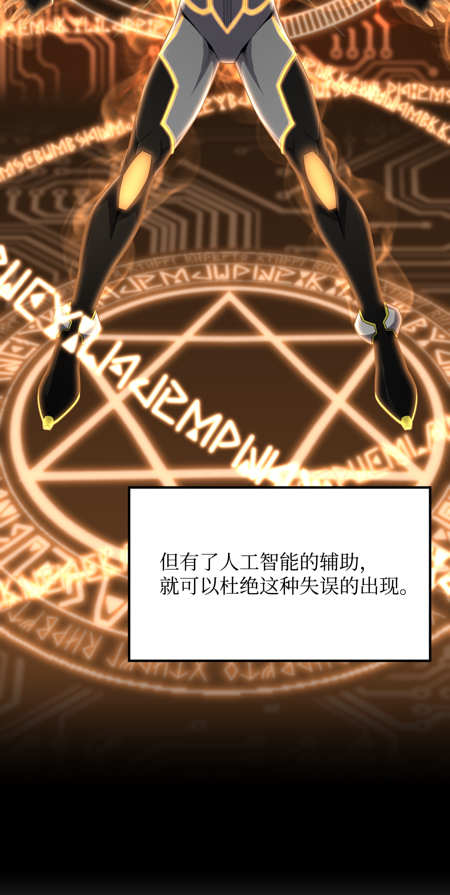 反派逆转63 反击开始