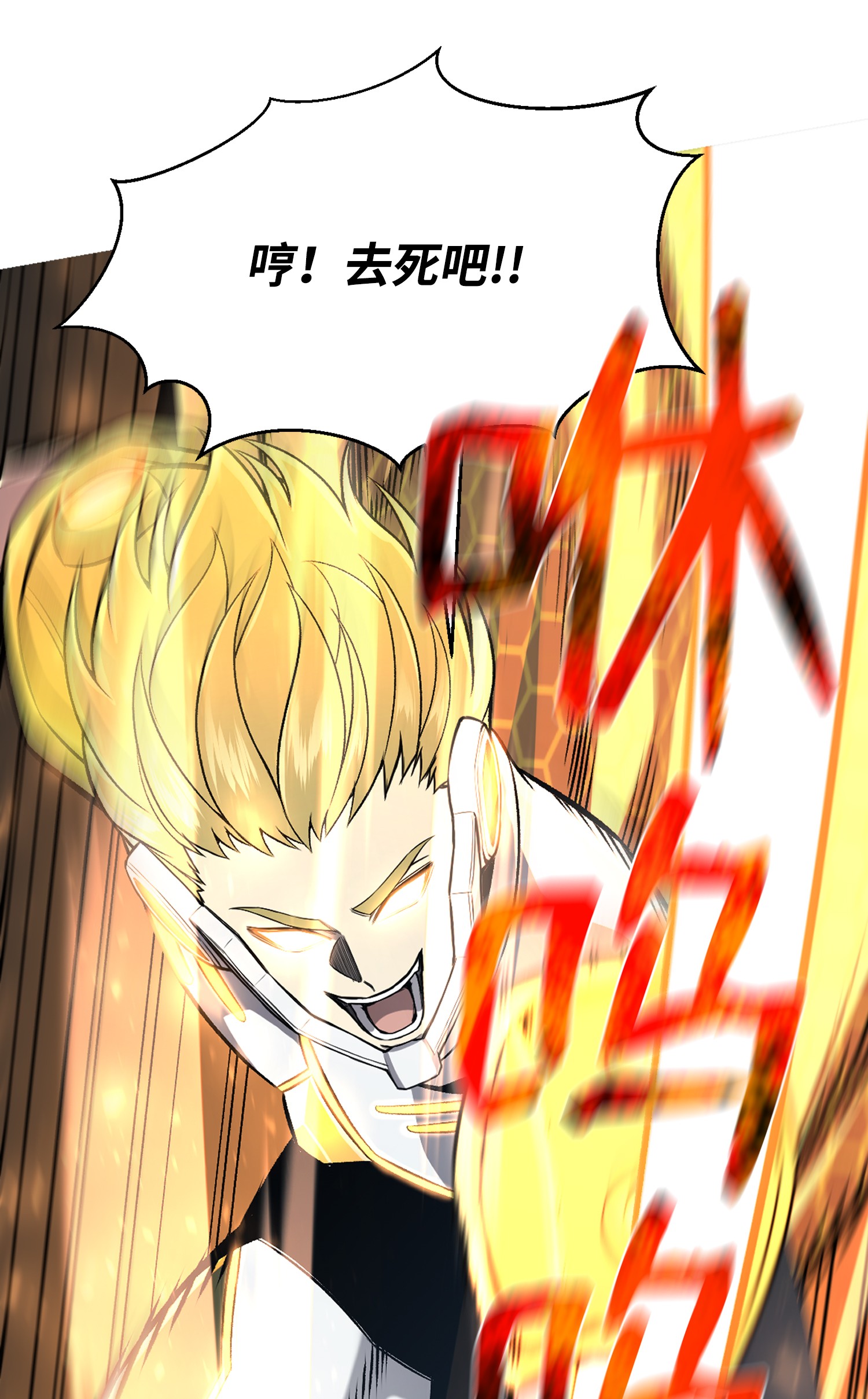 反派逆转63 反击开始