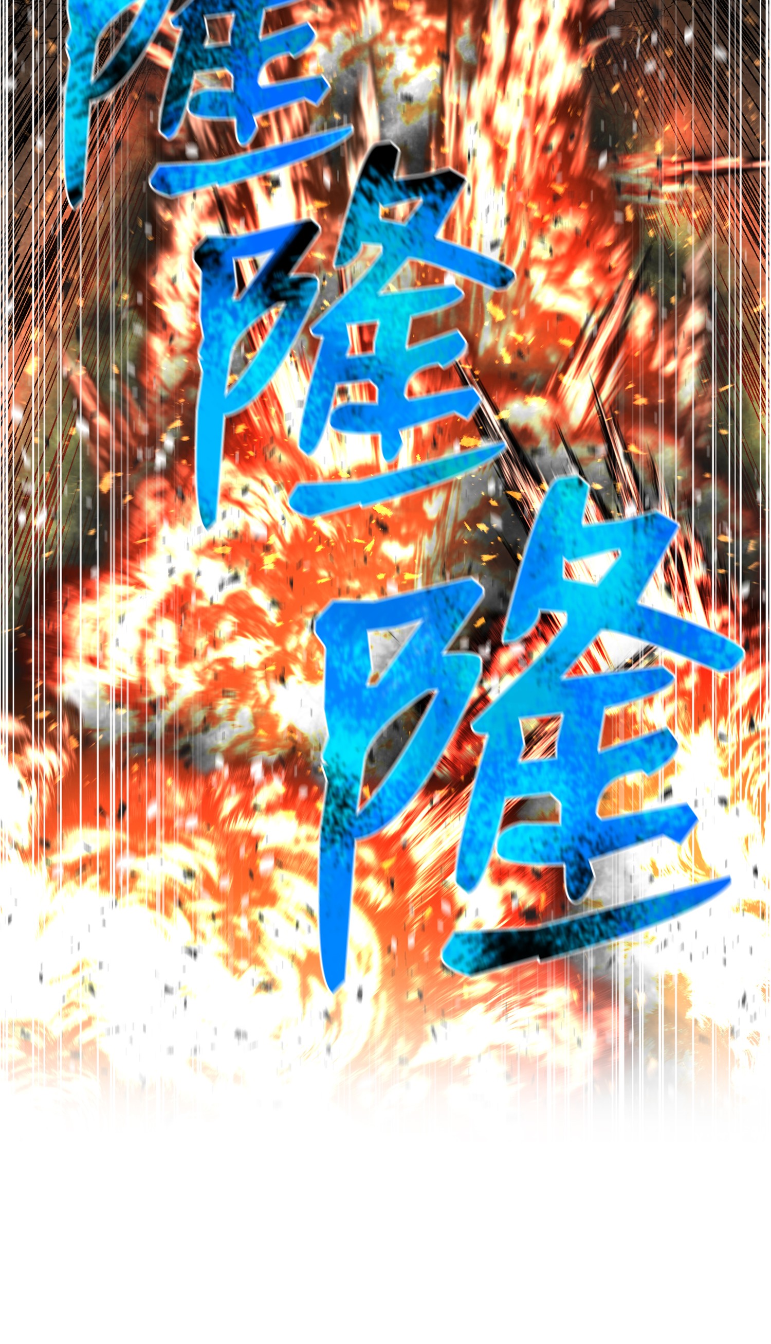 反派逆转63 反击开始