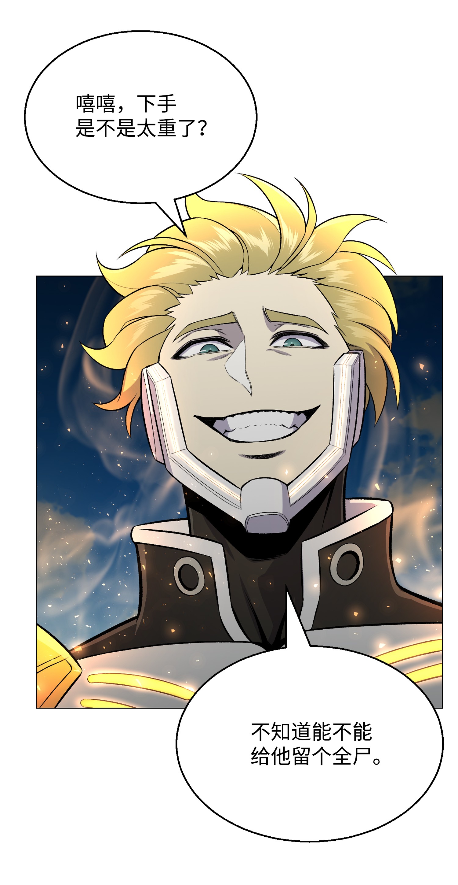 反派逆转63 反击开始