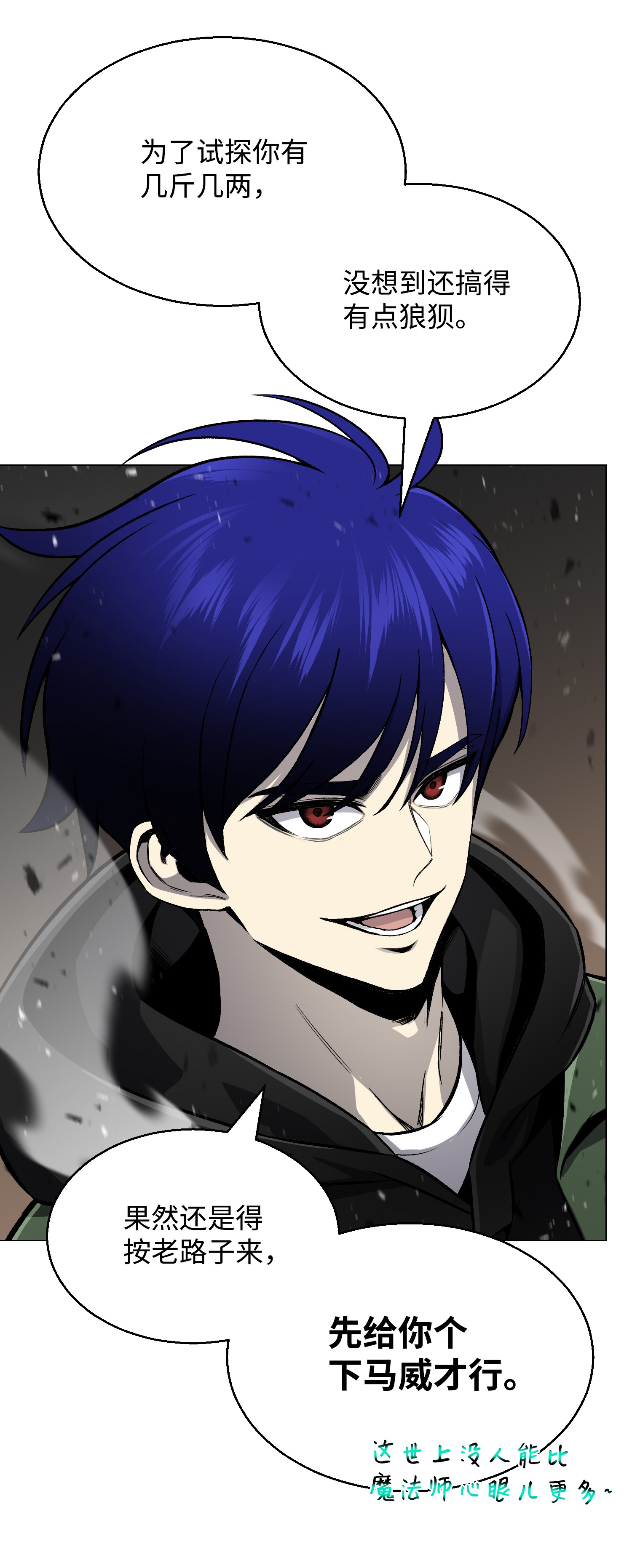 反派逆转63 反击开始