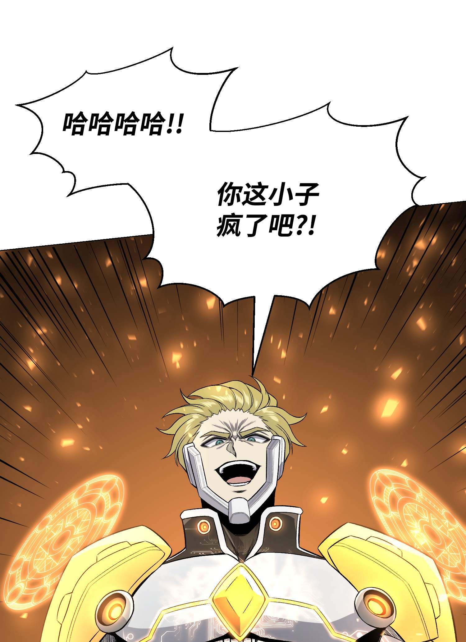 反派逆转63 反击开始