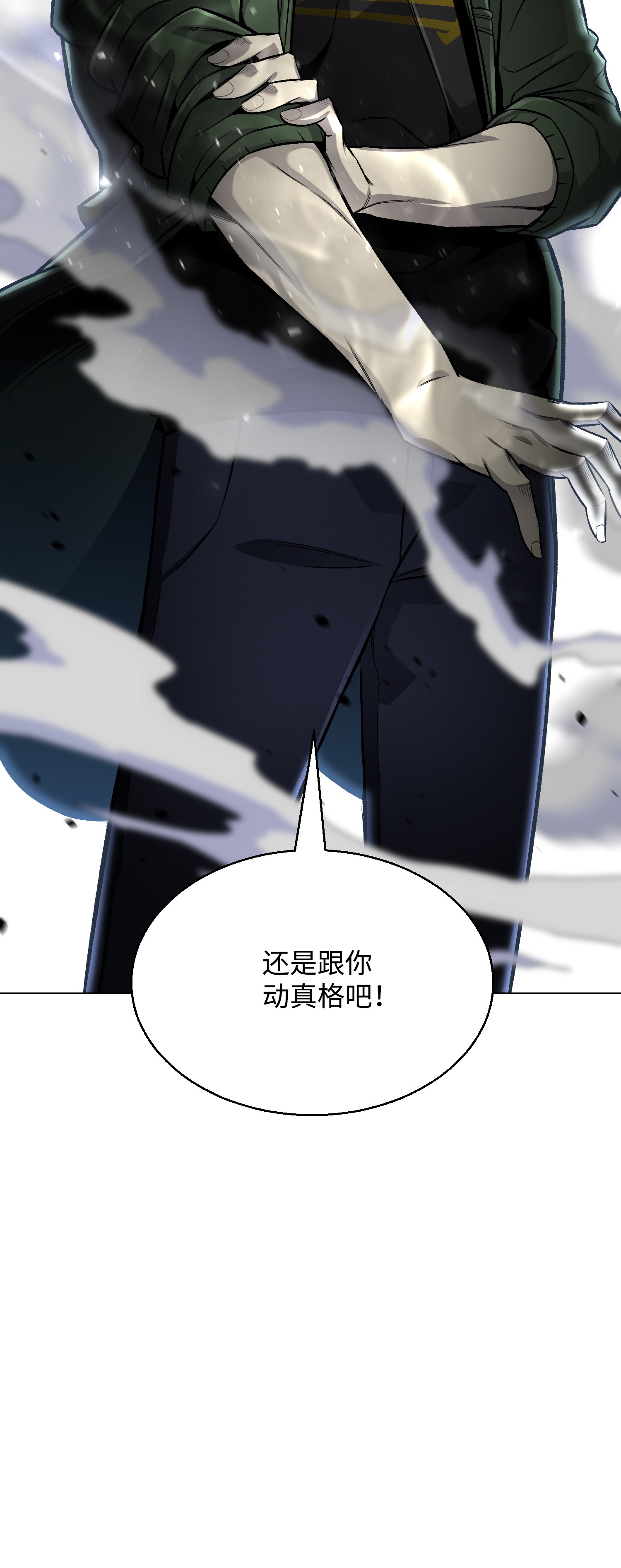 反派逆转63 反击开始