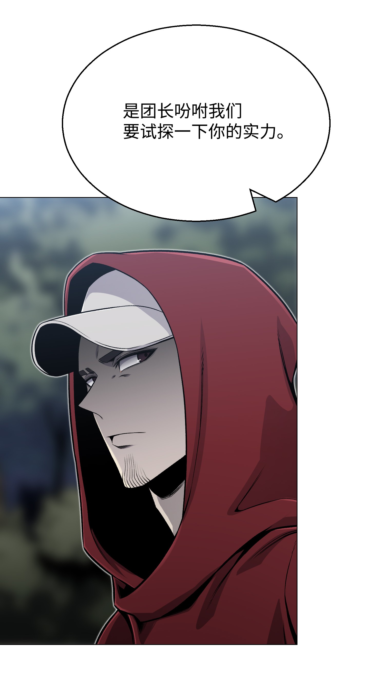 反派逆转63 反击开始