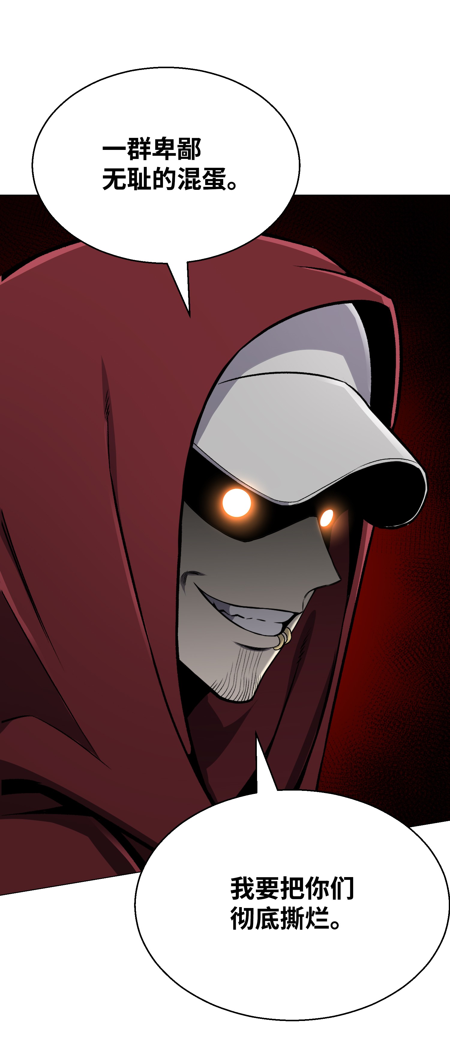 反派逆转63 反击开始