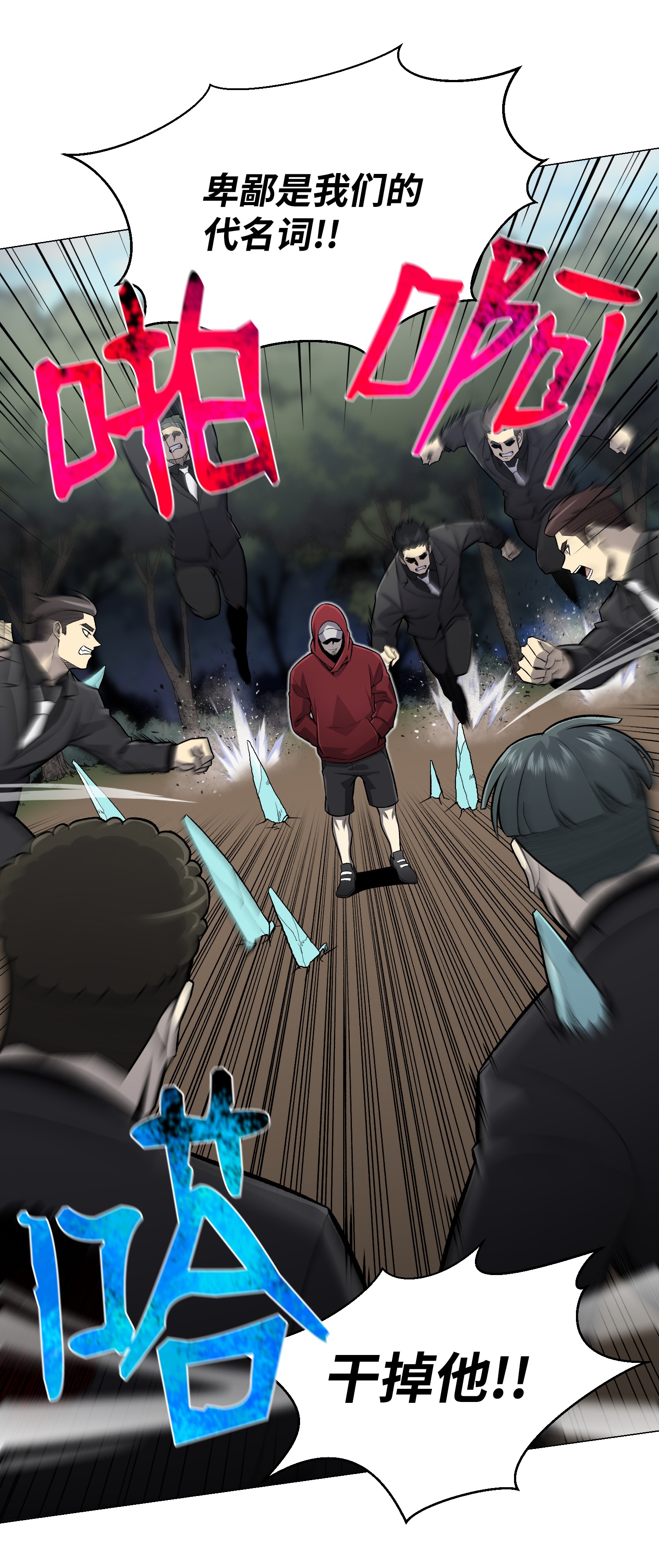 反派逆转63 反击开始