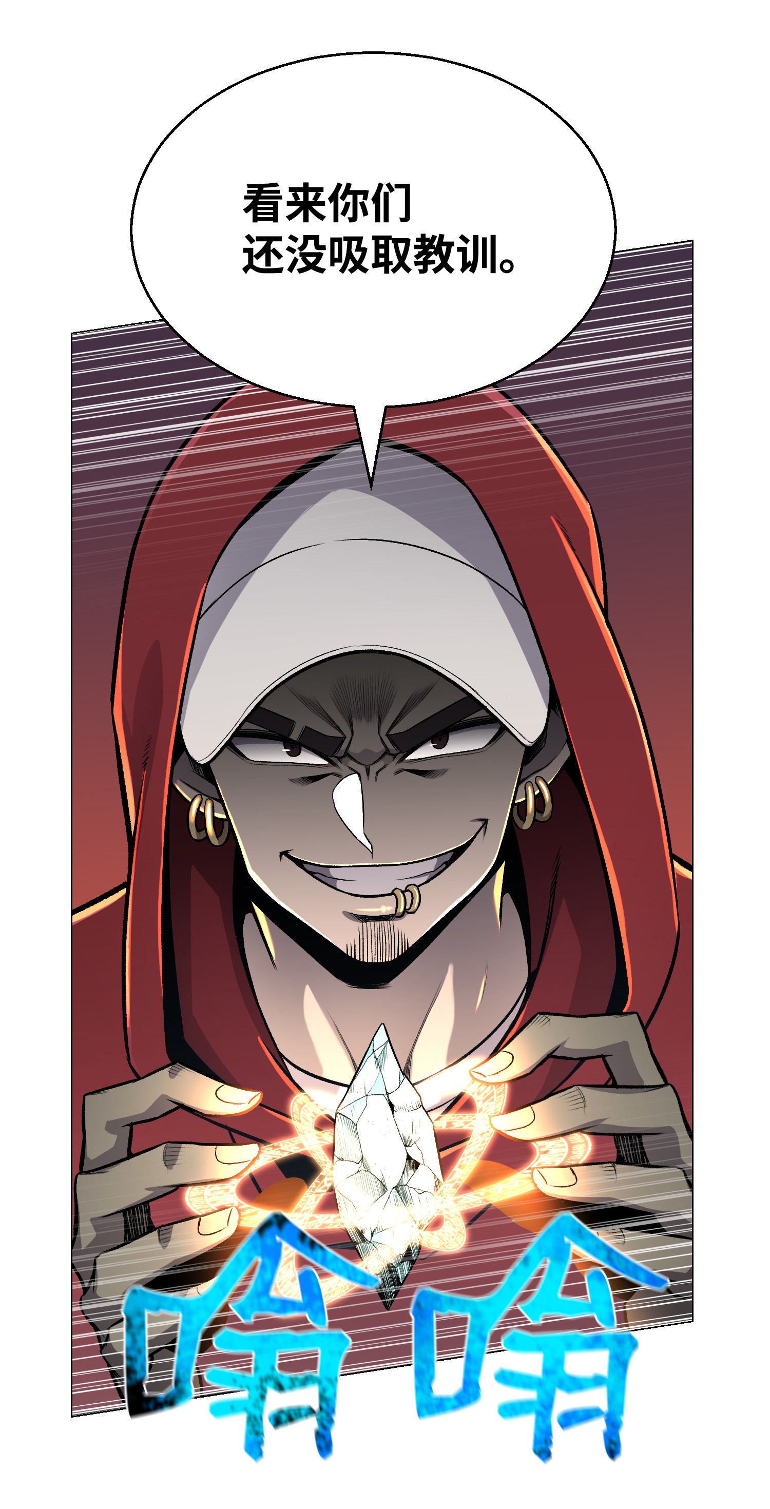 反派逆转63 反击开始