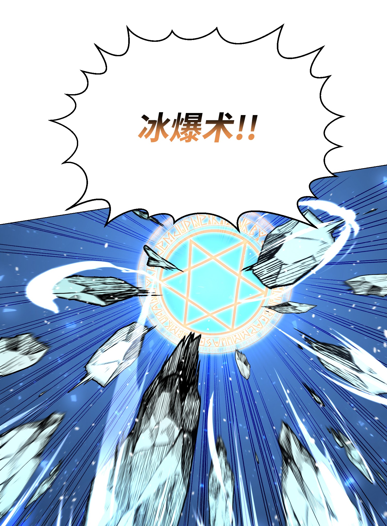 反派逆转63 反击开始