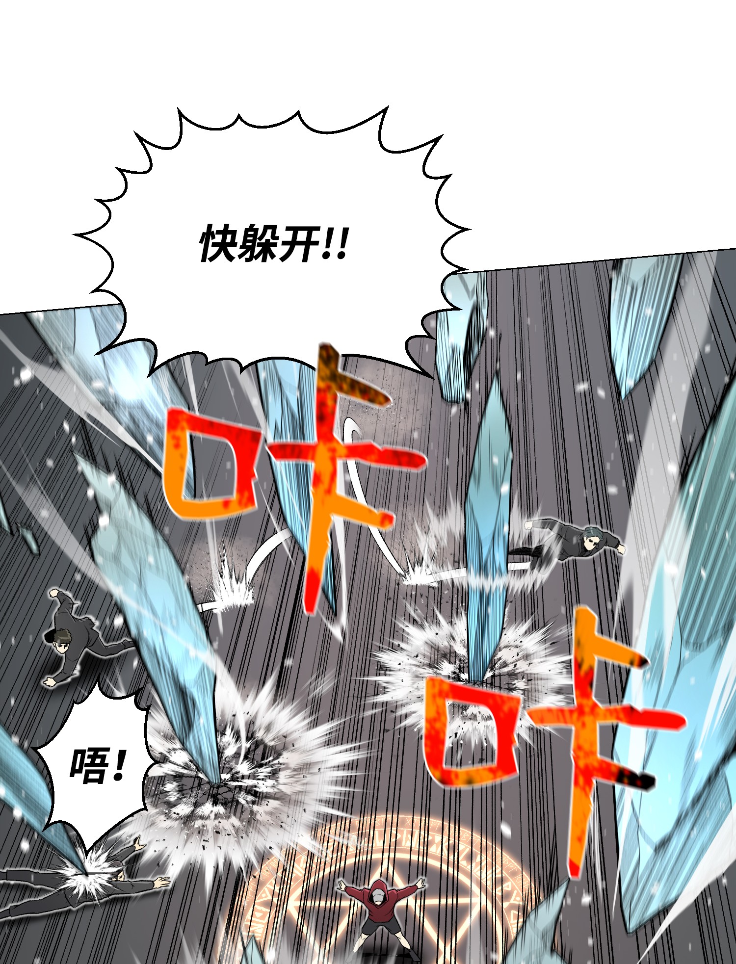 反派逆转63 反击开始