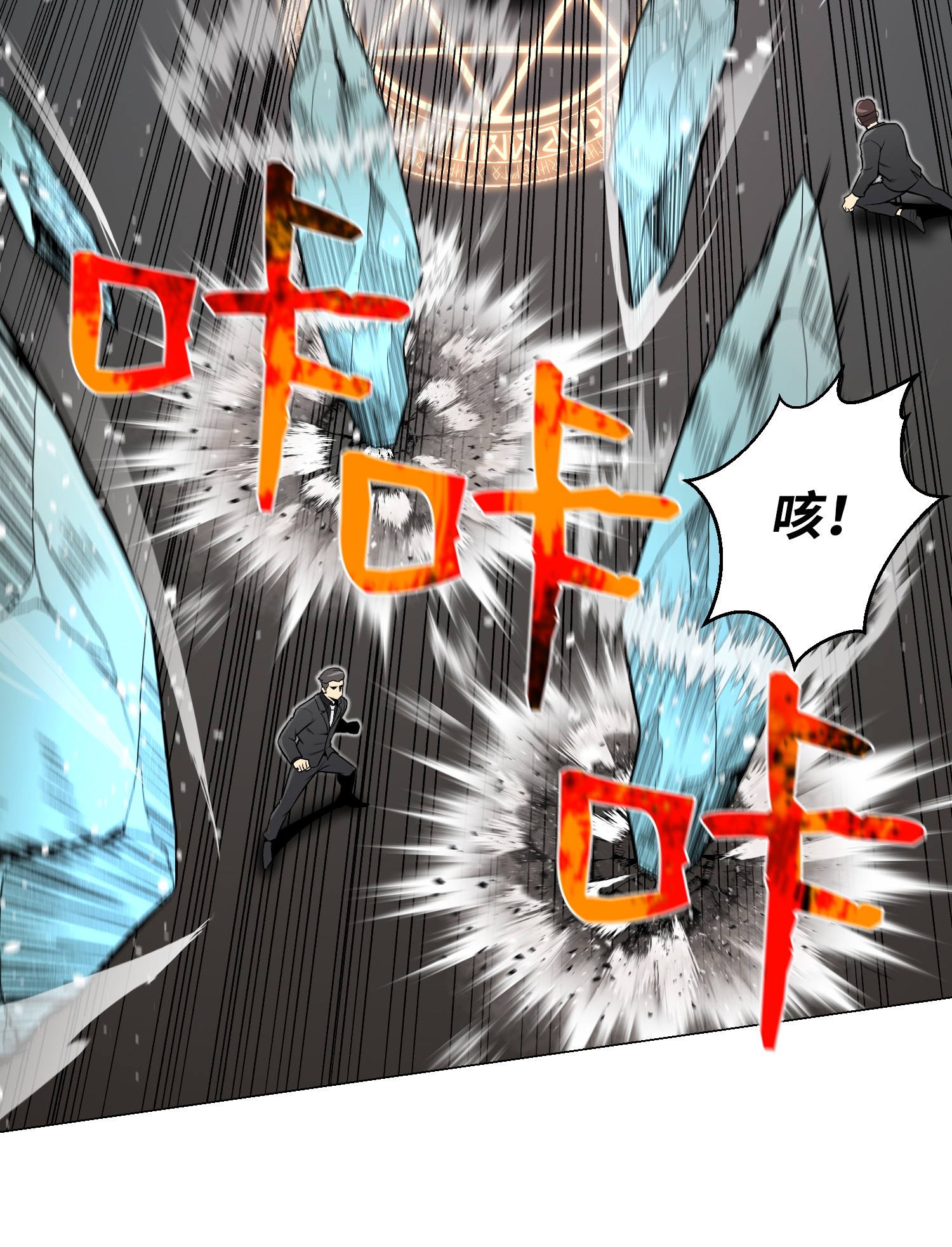 反派逆转63 反击开始