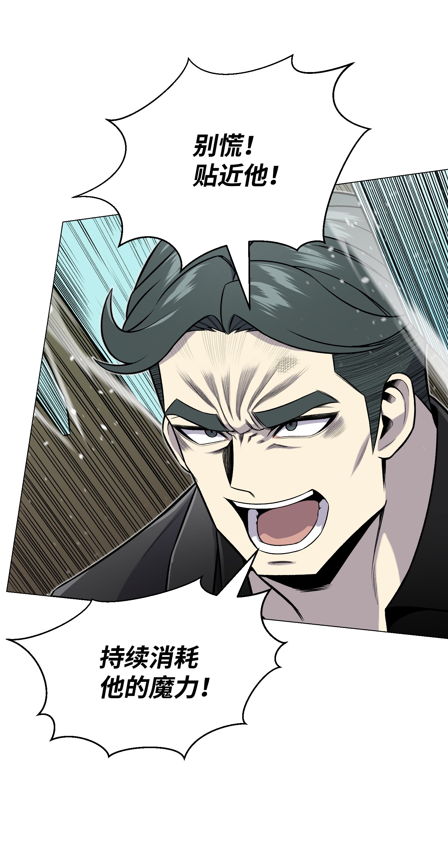 反派逆转63 反击开始