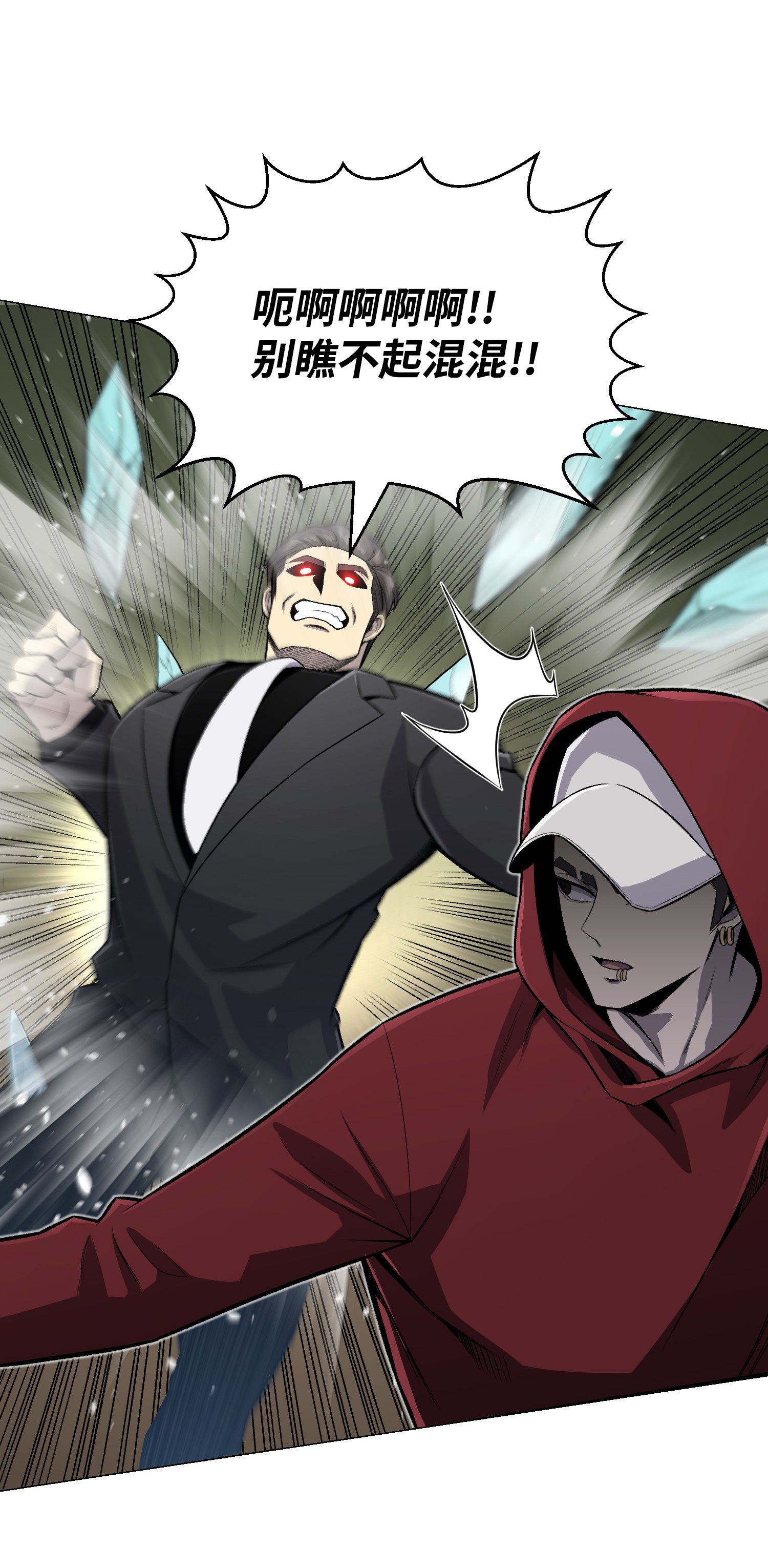 反派逆转63 反击开始