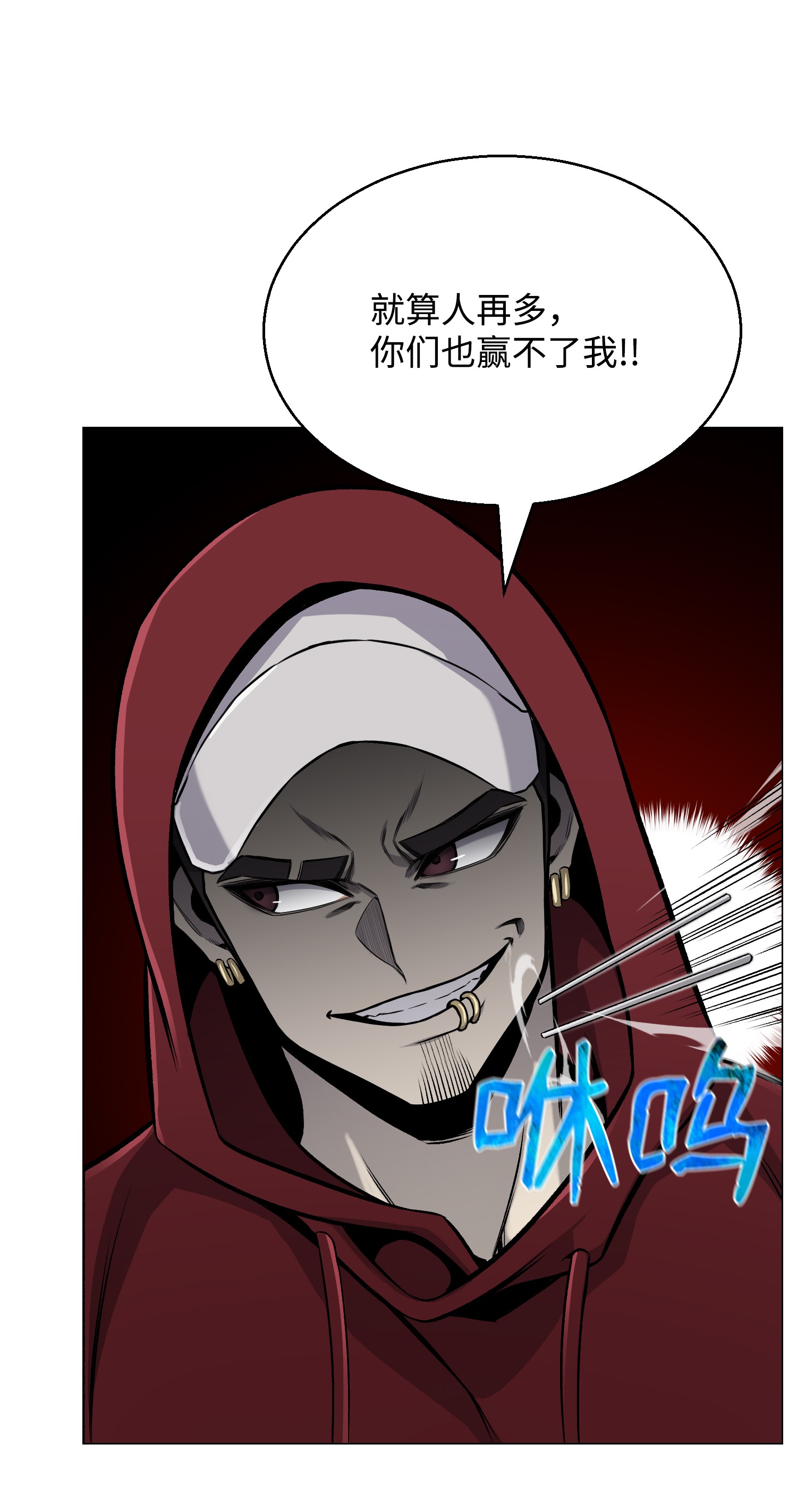 反派逆转63 反击开始