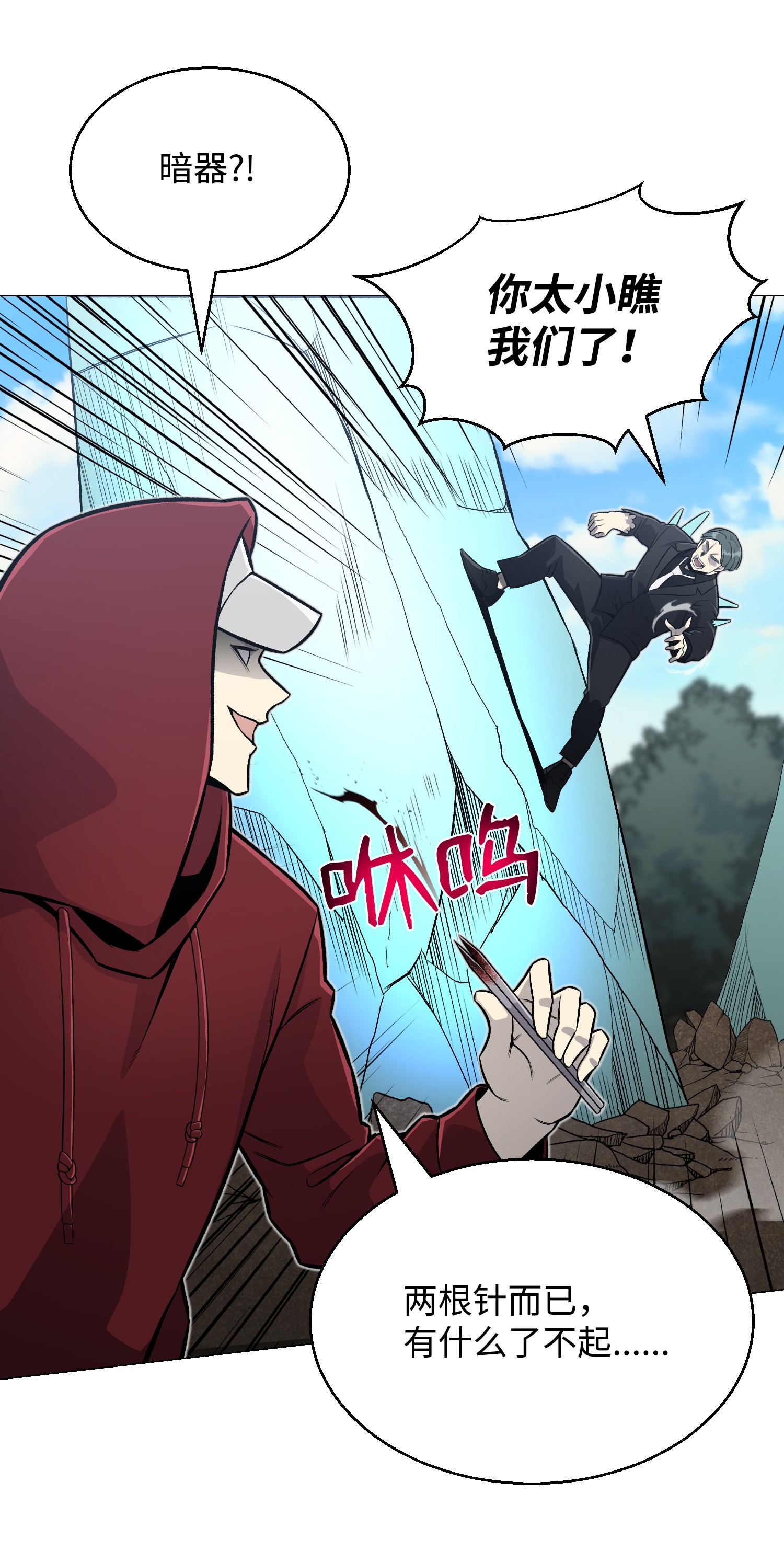 反派逆转63 反击开始