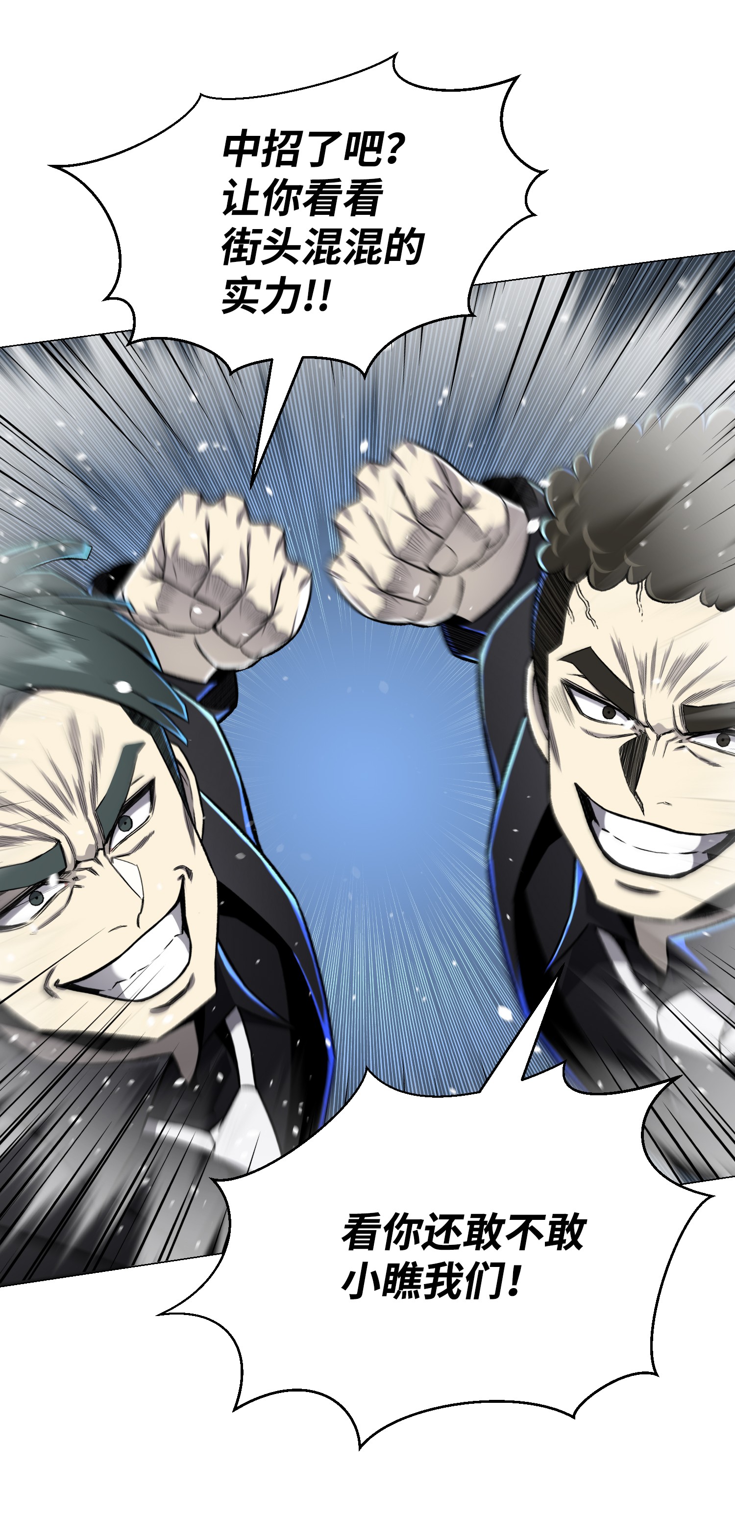 反派逆转63 反击开始