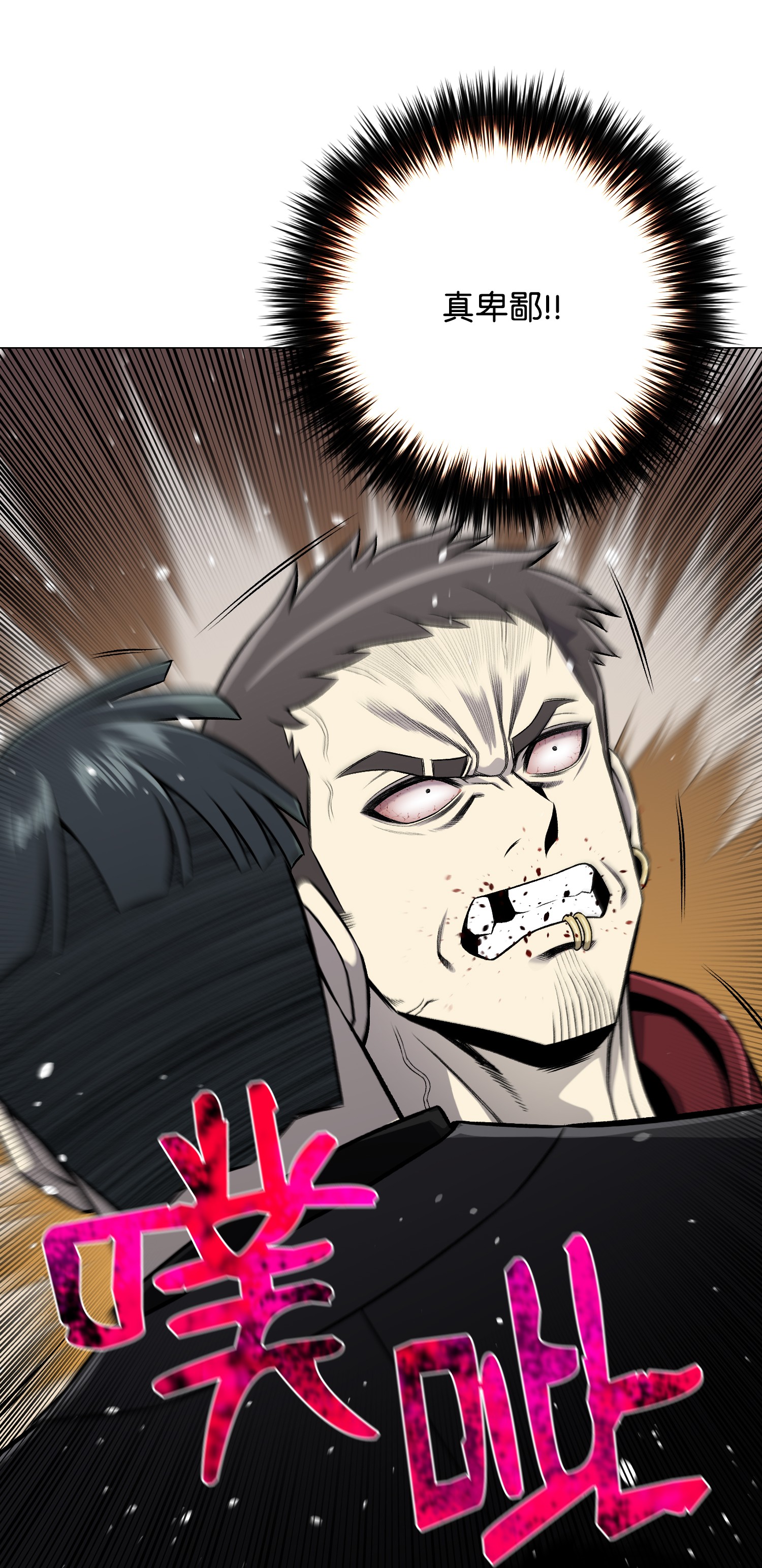 反派逆转64 摧古拉朽