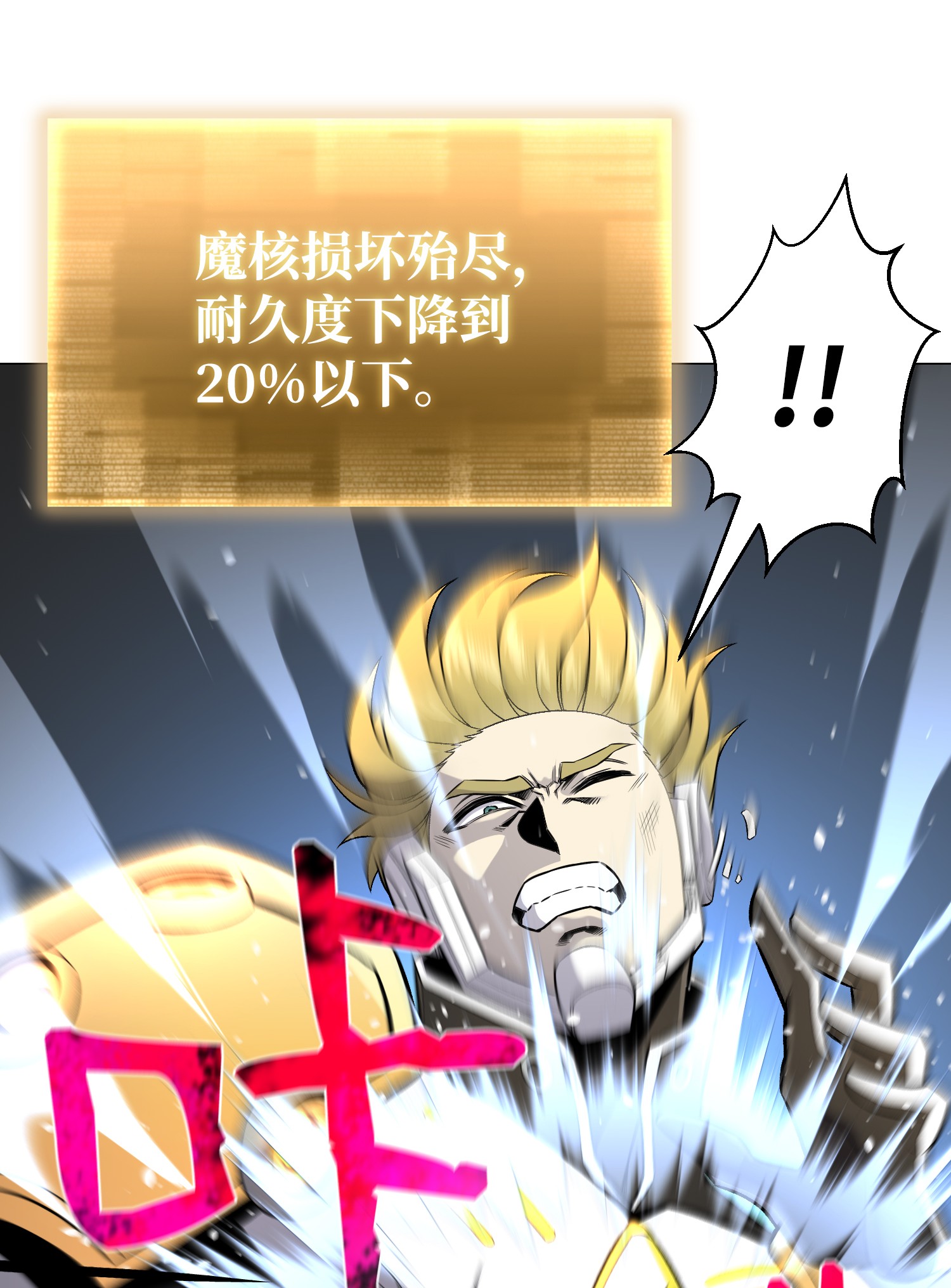 反派逆转64 摧古拉朽