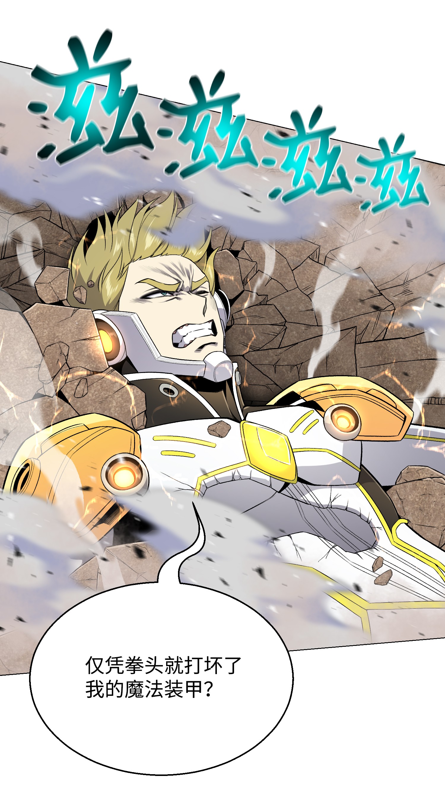 反派逆转64 摧古拉朽