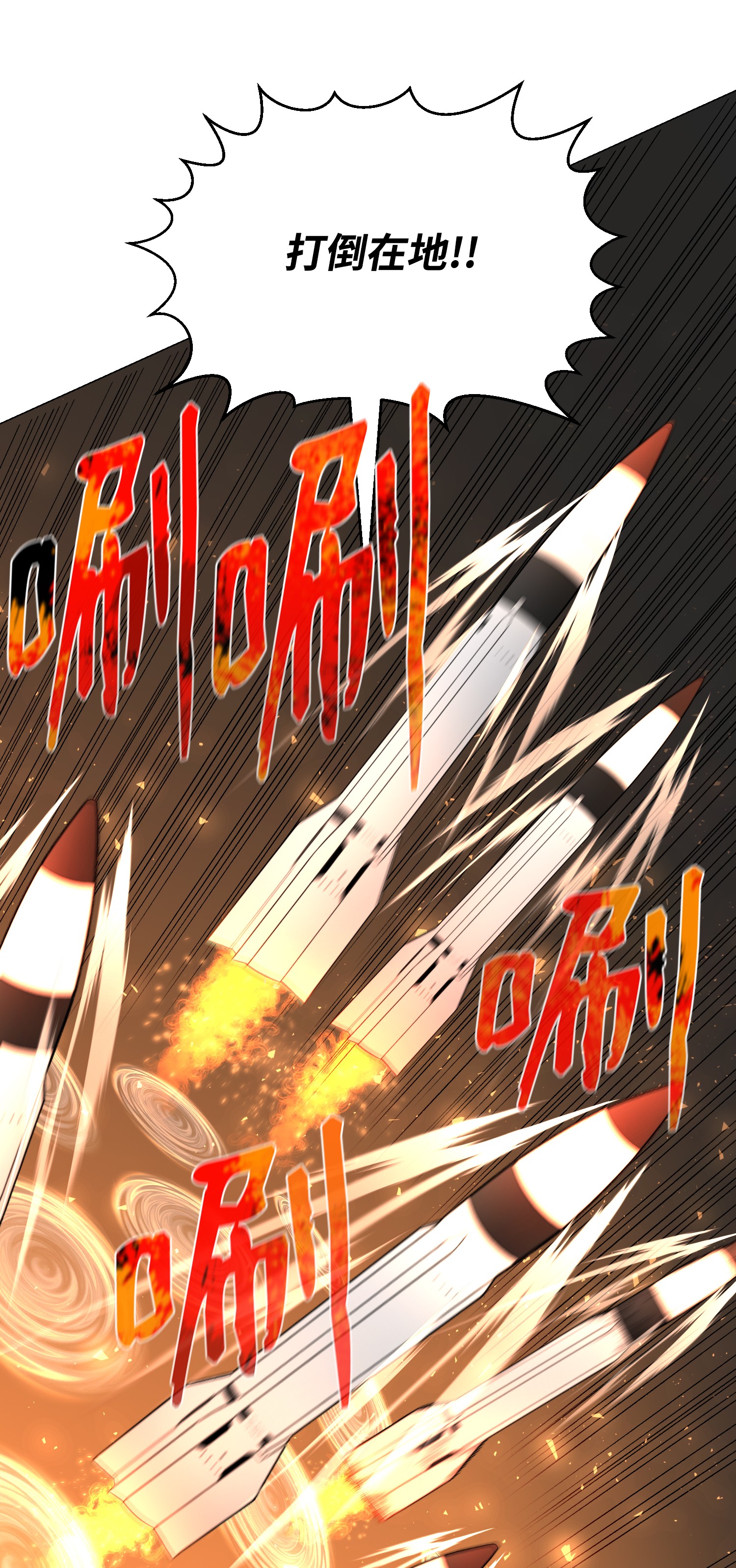 反派逆转64 摧古拉朽