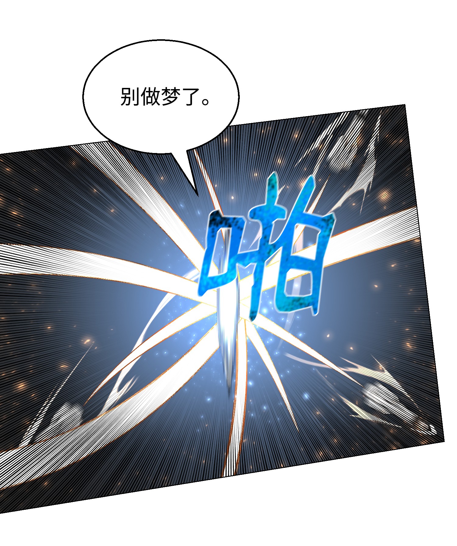 反派逆转64 摧古拉朽