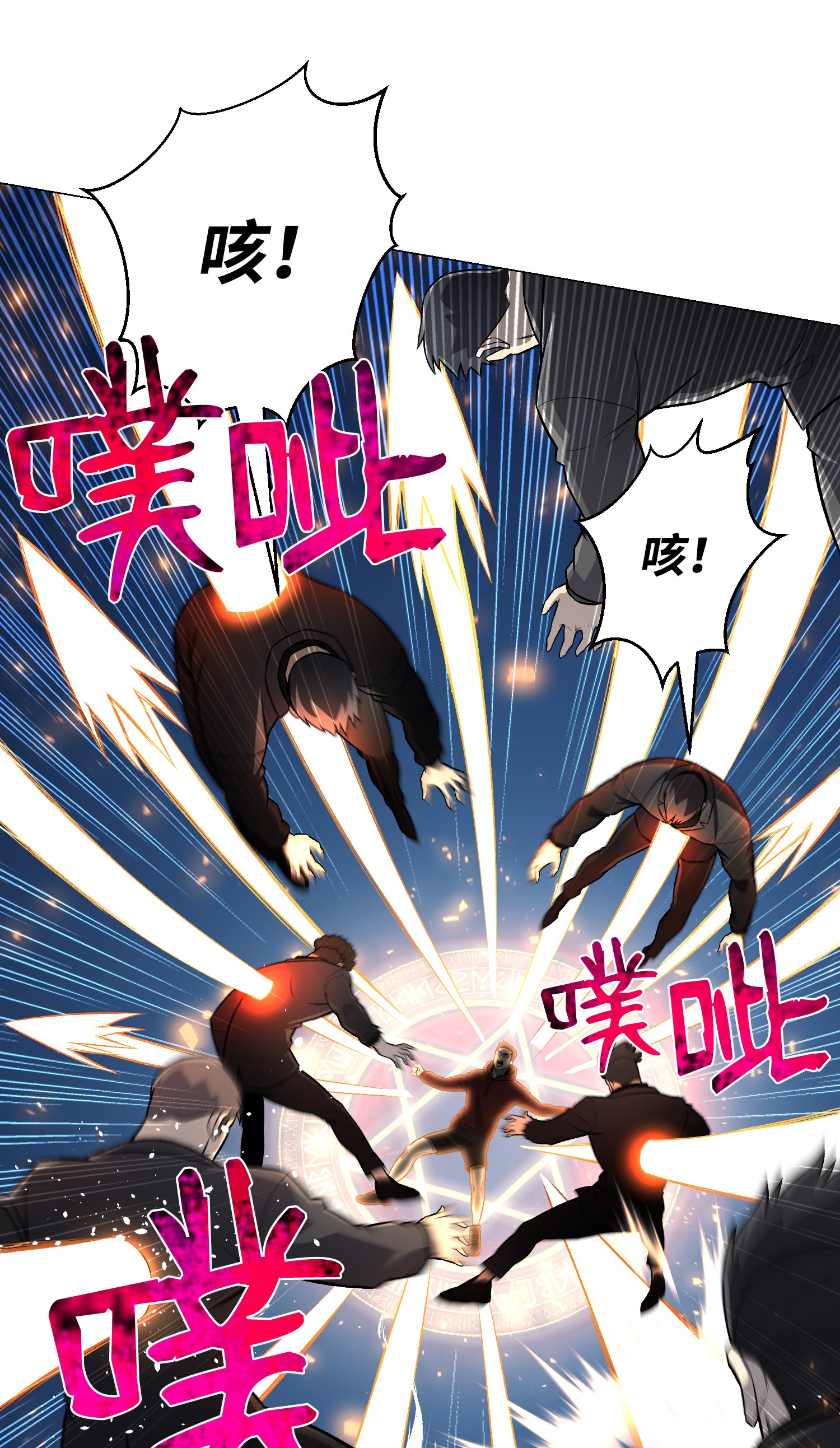 反派逆转64 摧古拉朽