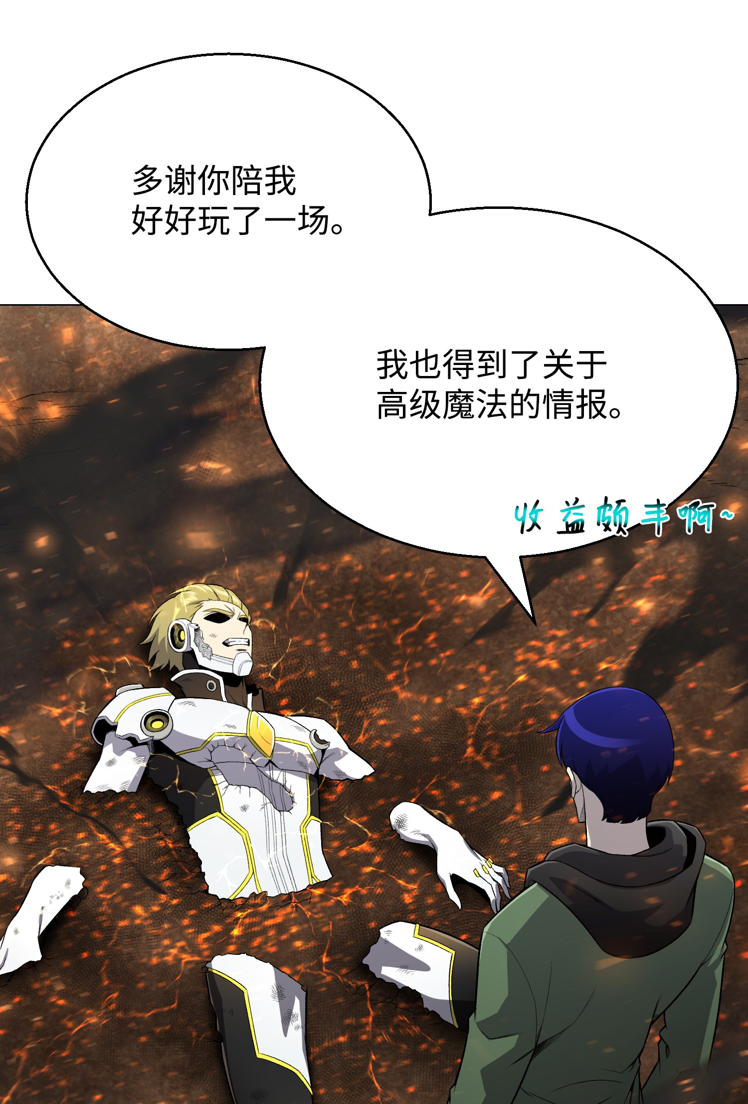 反派逆转64 摧古拉朽