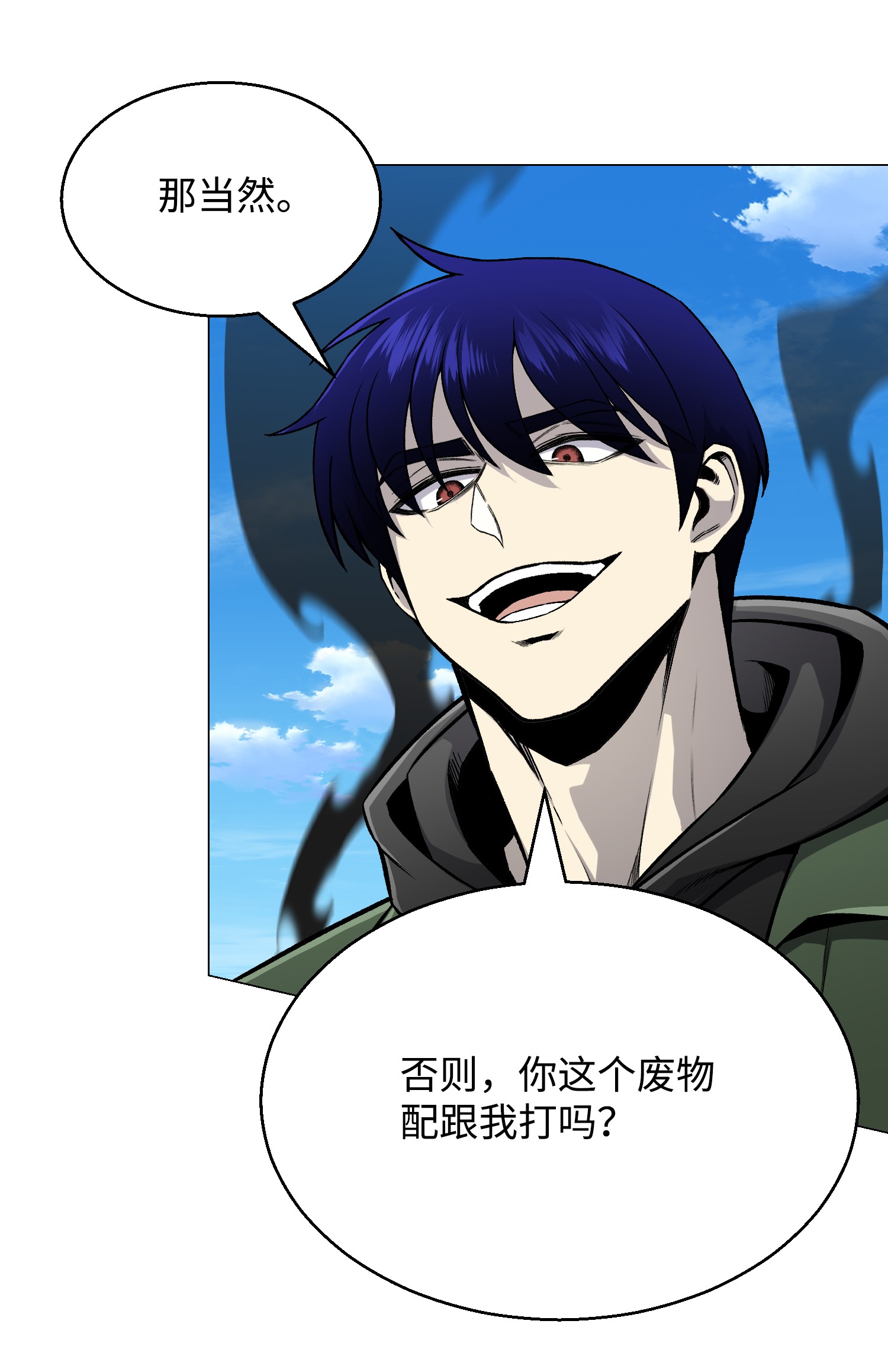 反派逆转64 摧古拉朽