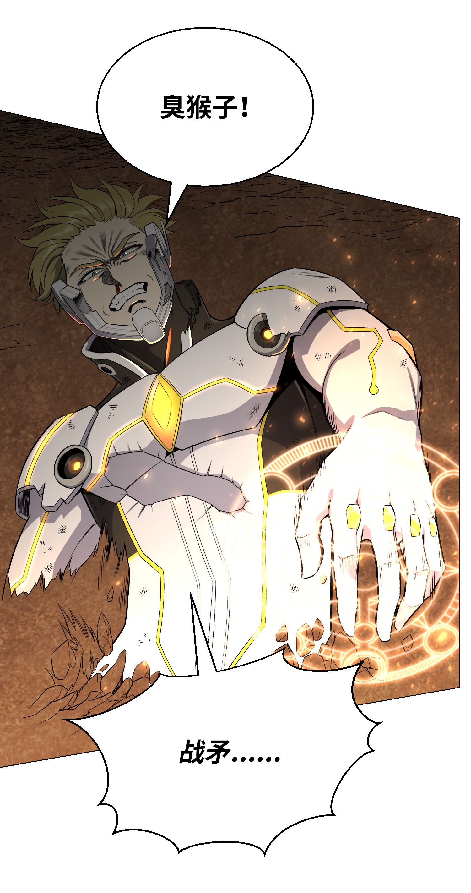 反派逆转64 摧古拉朽