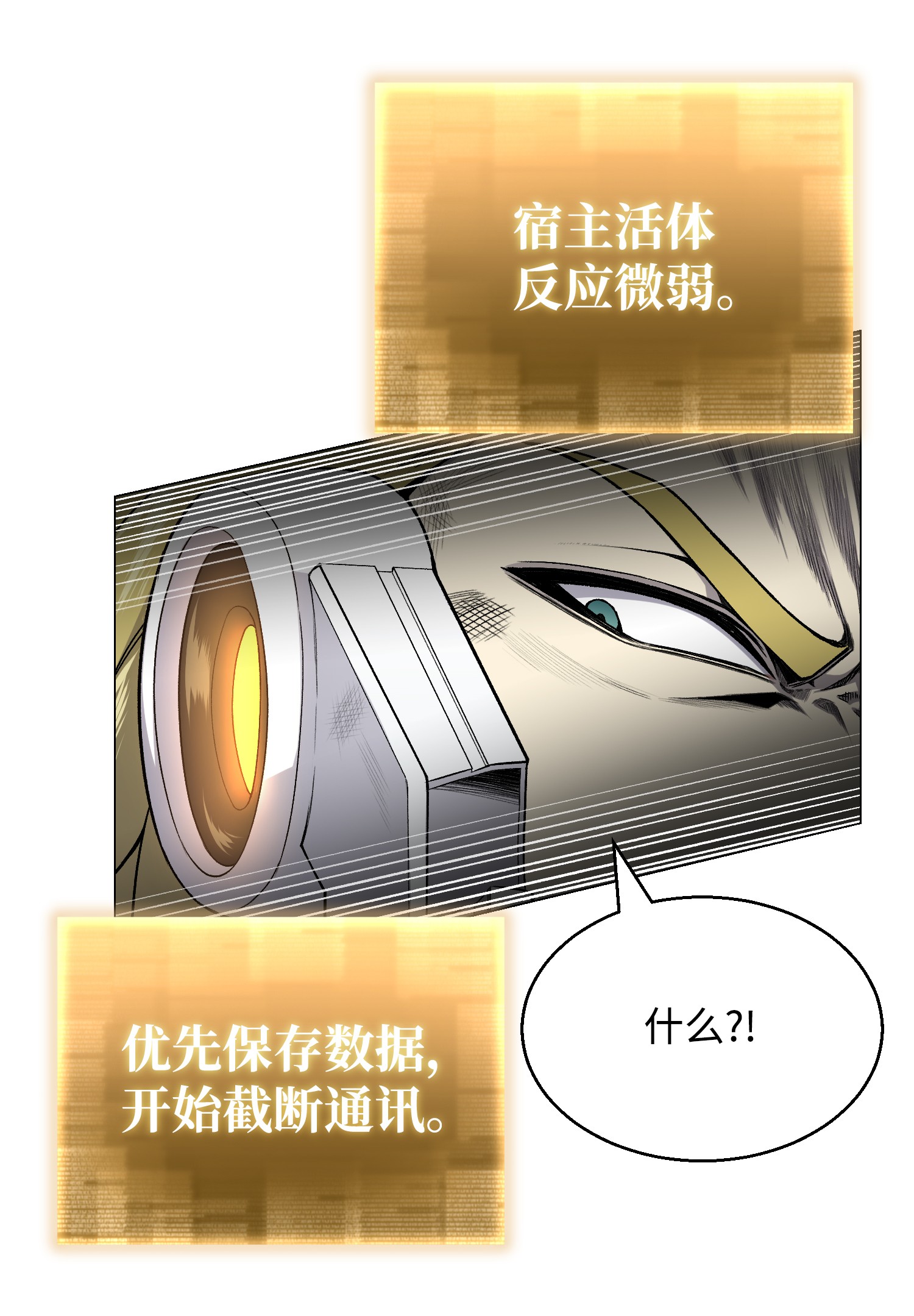 反派逆转64 摧古拉朽