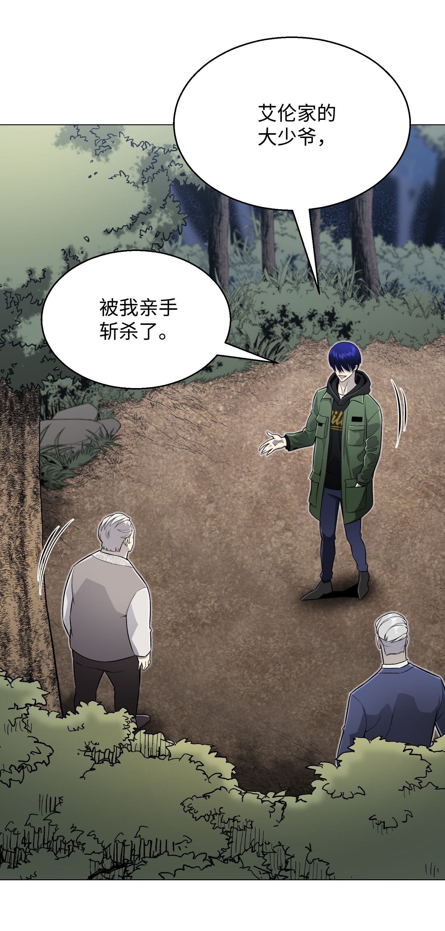 反派逆转65 恋爱宣言