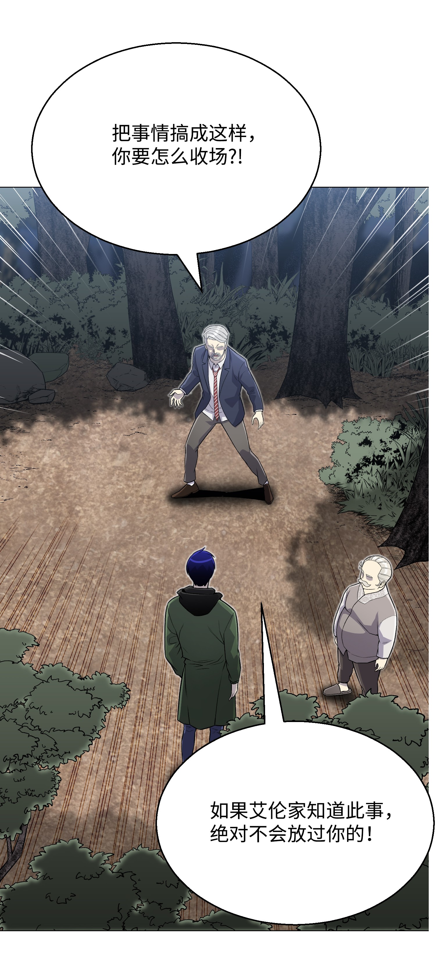 反派逆转65 恋爱宣言