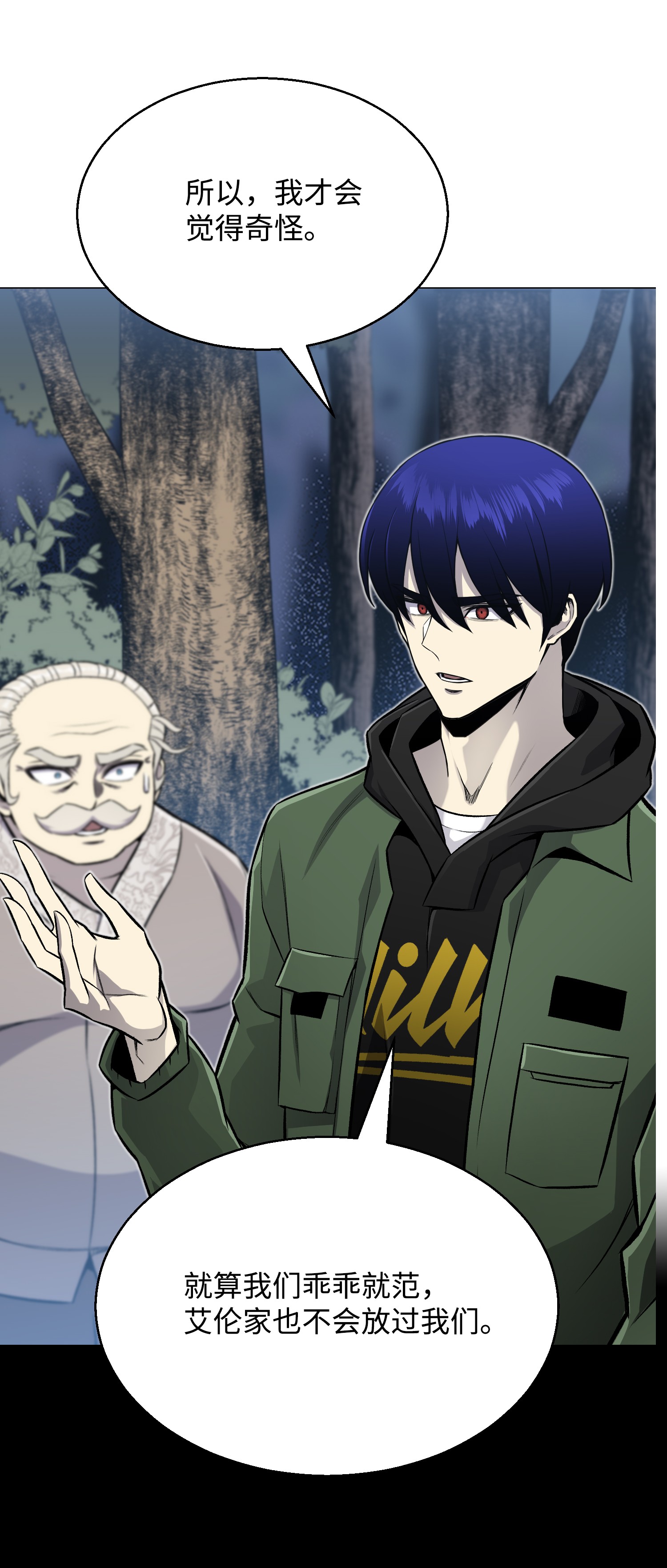 反派逆转65 恋爱宣言