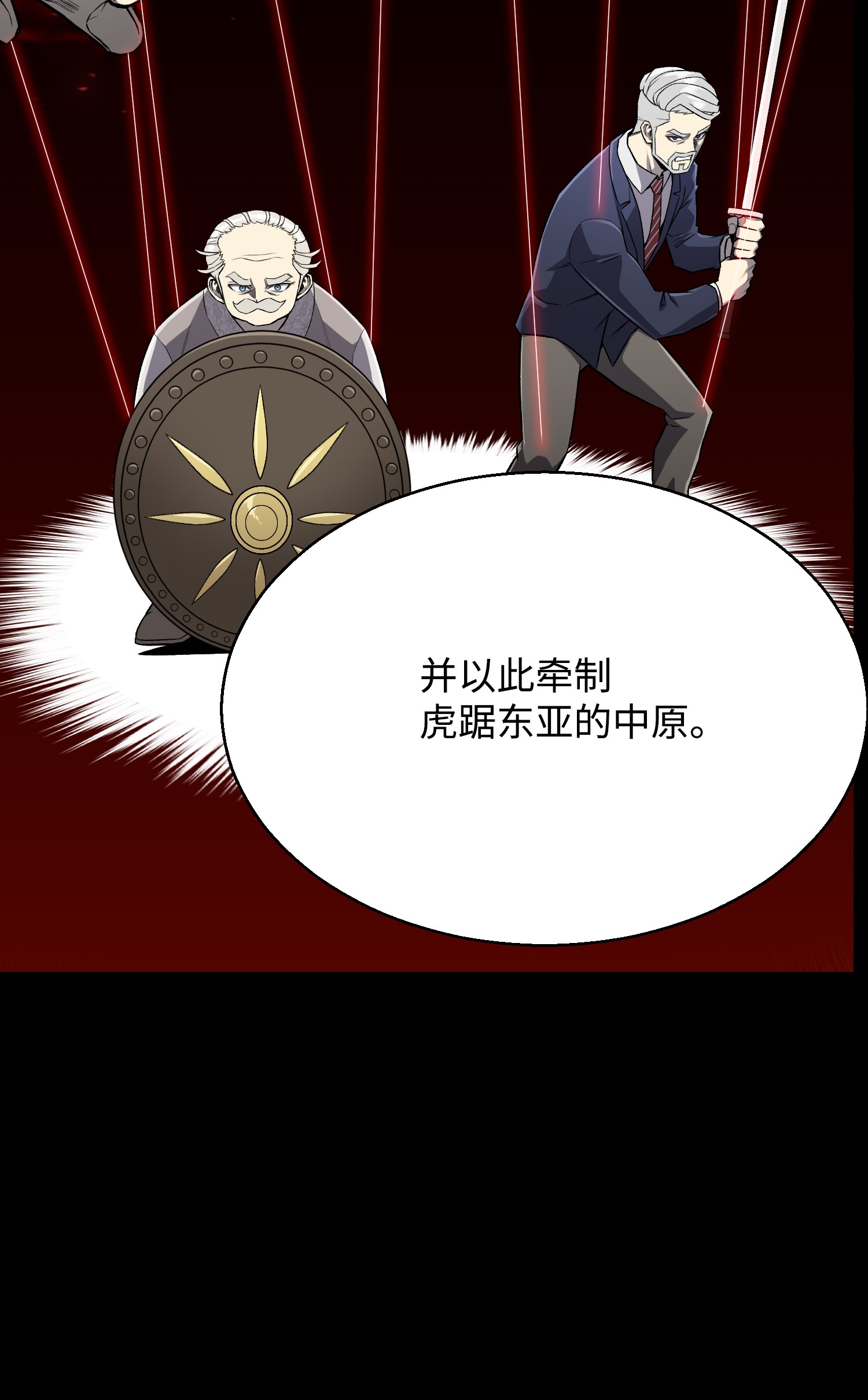 反派逆转65 恋爱宣言