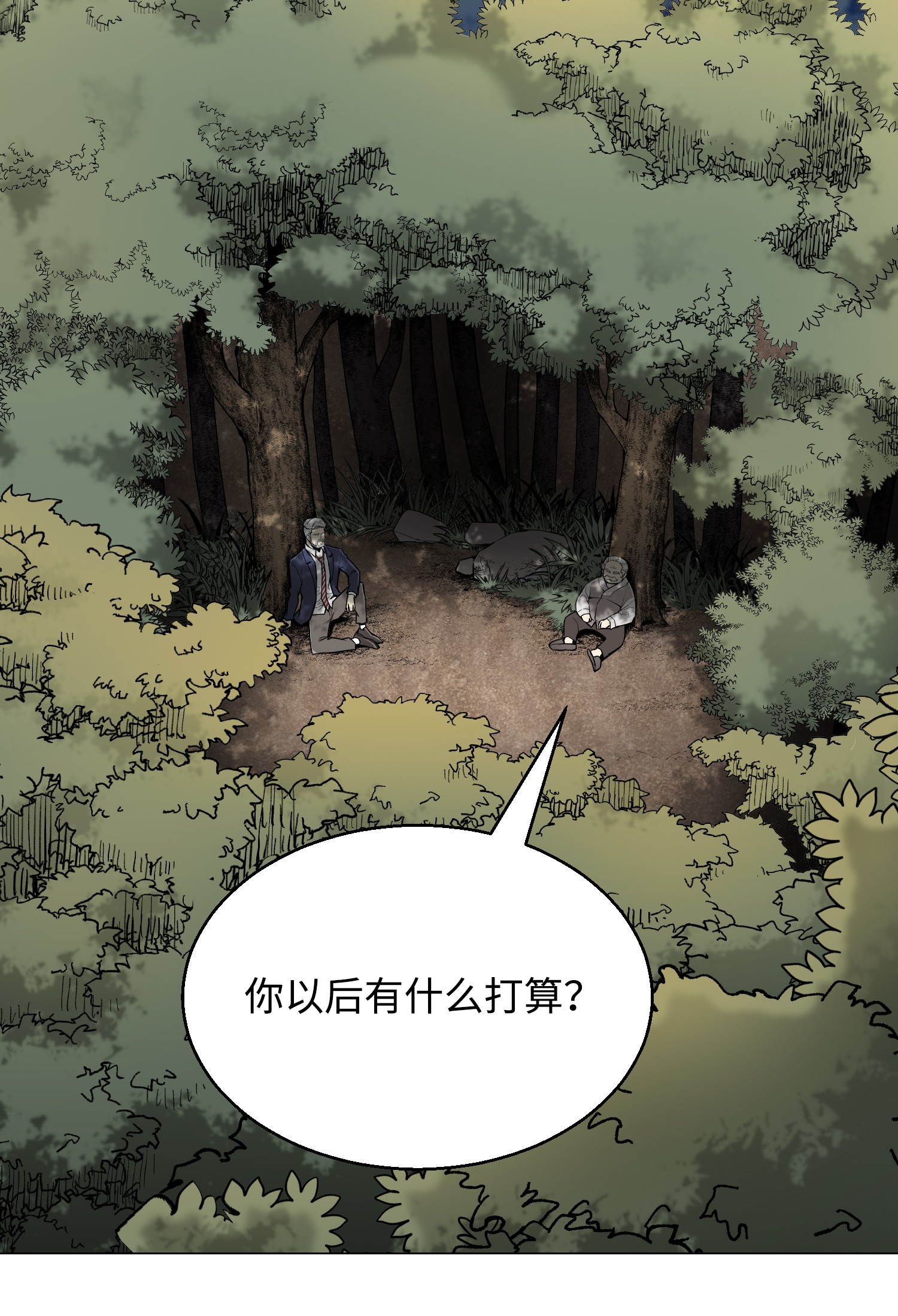 反派逆转65 恋爱宣言