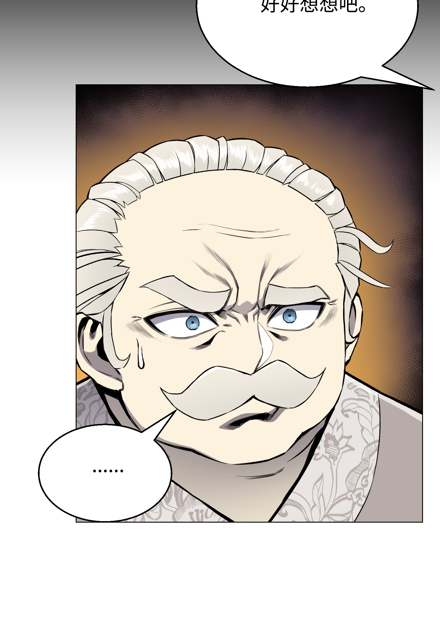 反派逆转65 恋爱宣言