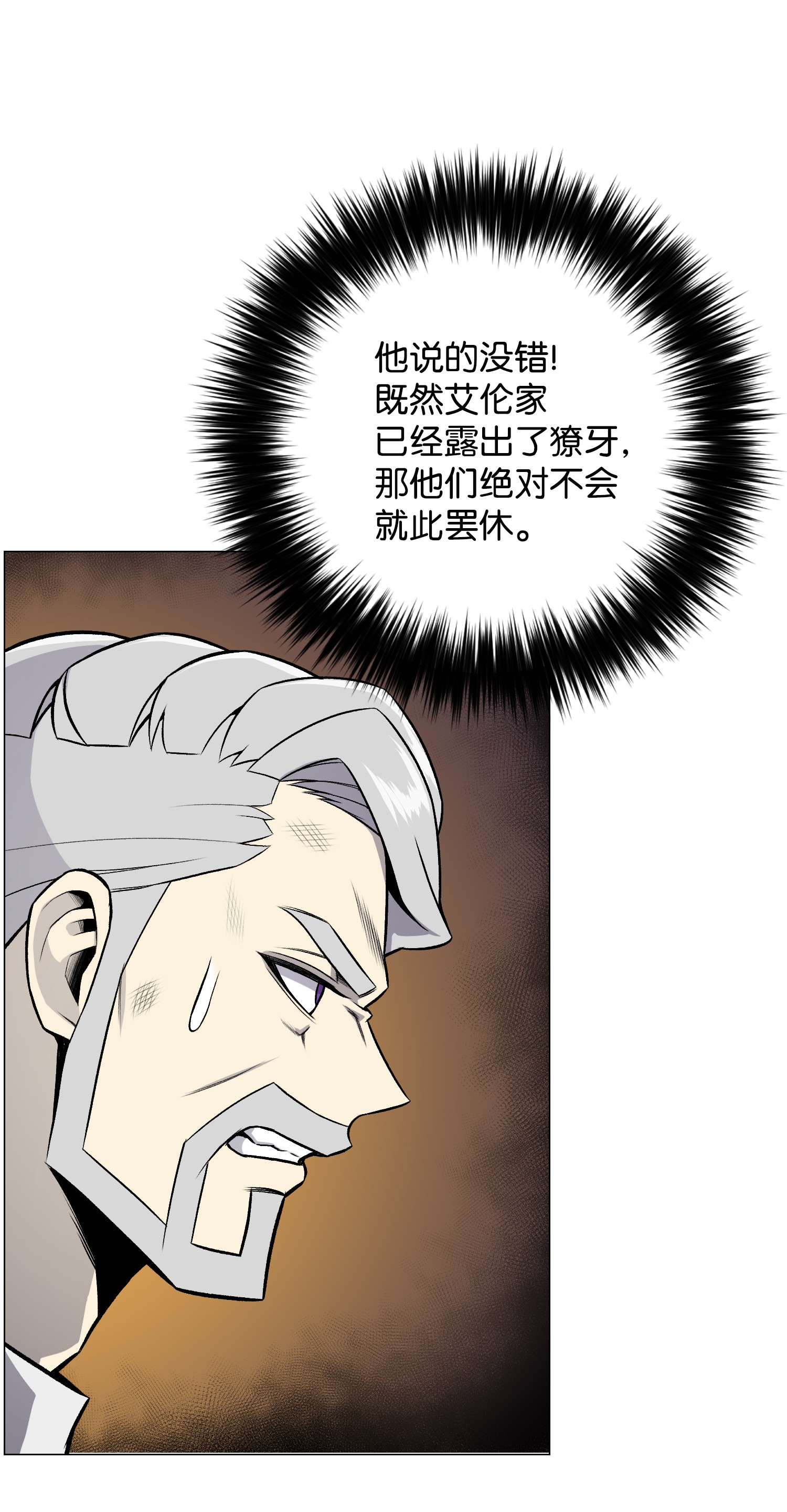 反派逆转65 恋爱宣言