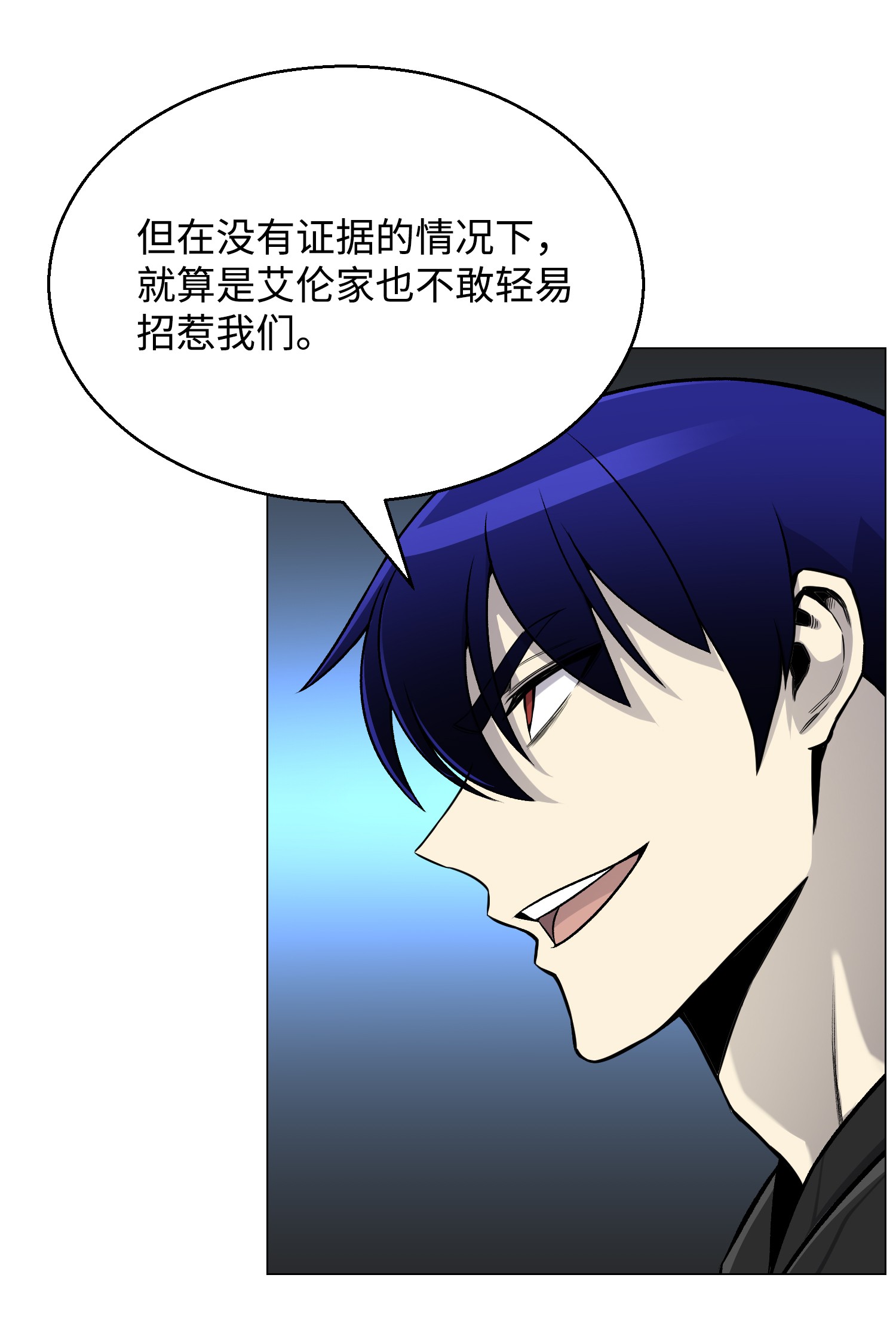 反派逆转65 恋爱宣言