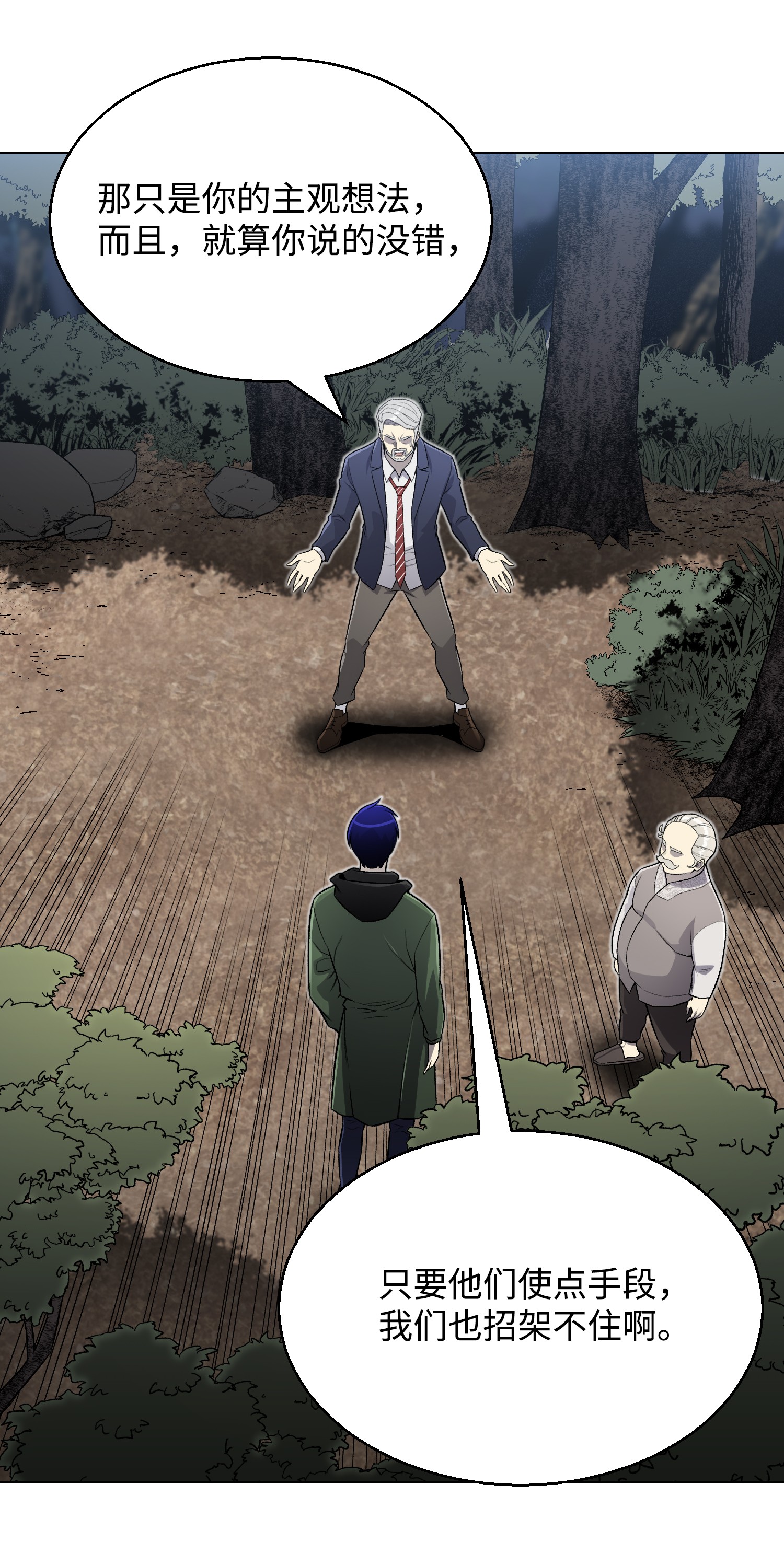 反派逆转65 恋爱宣言