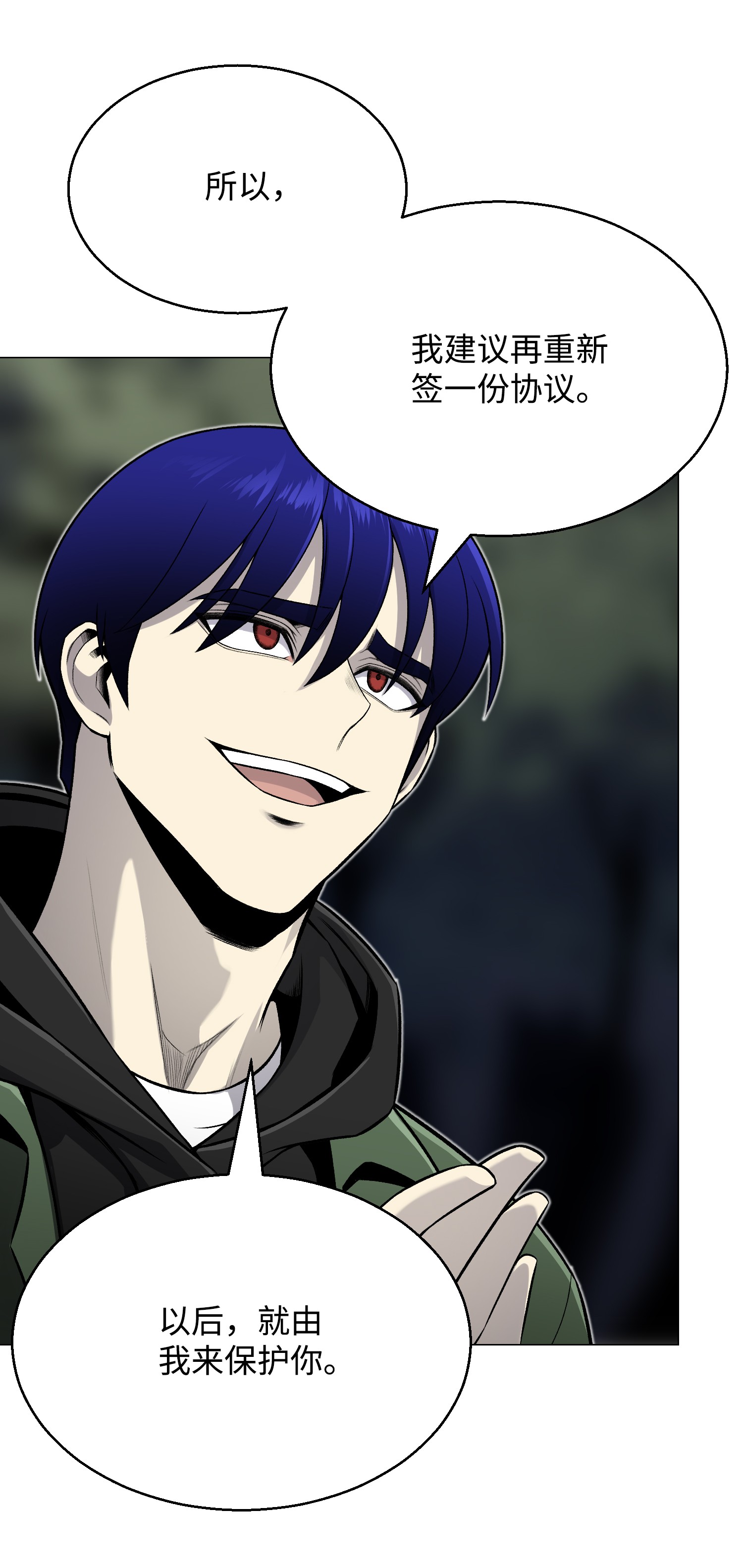 反派逆转65 恋爱宣言