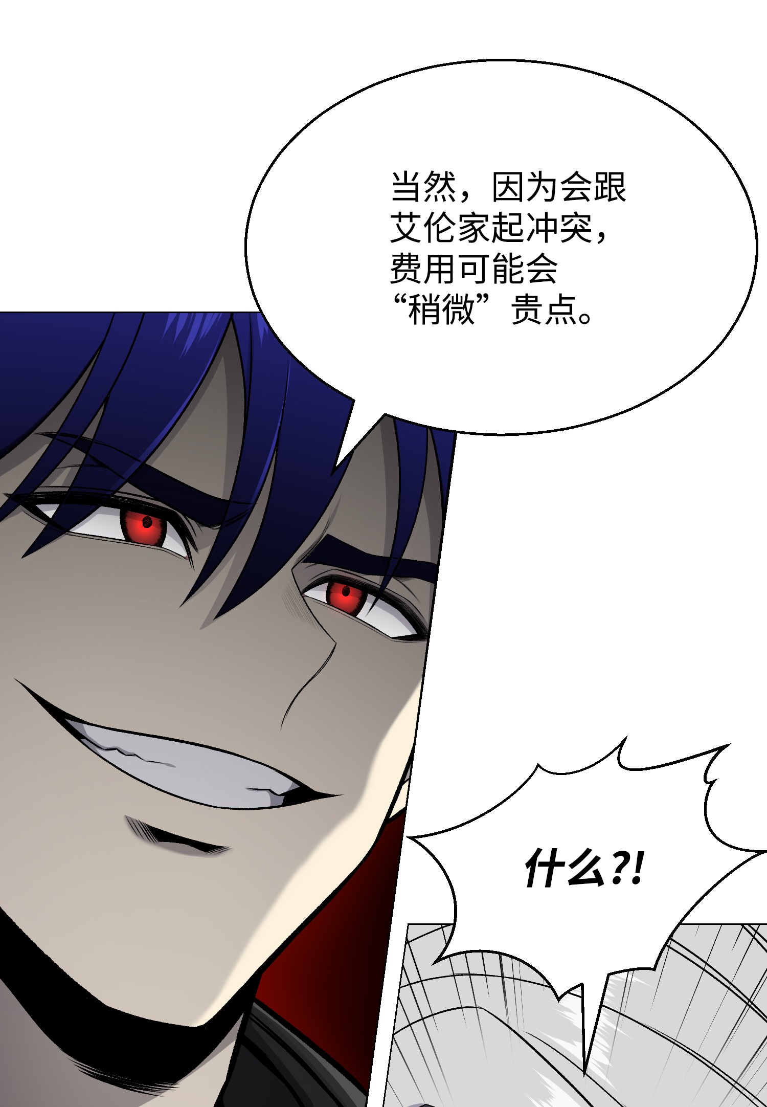 反派逆转65 恋爱宣言